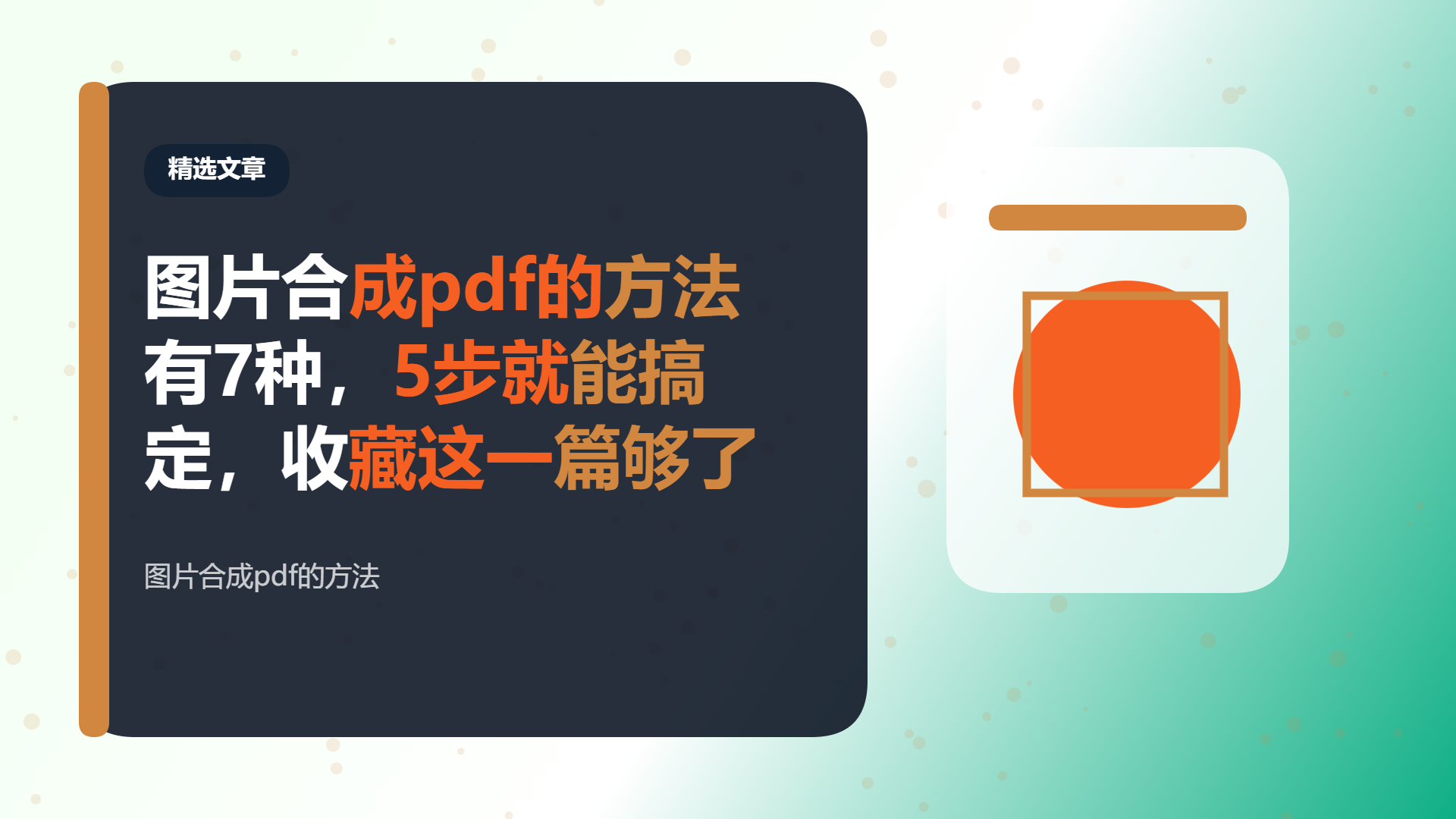 百家号头图