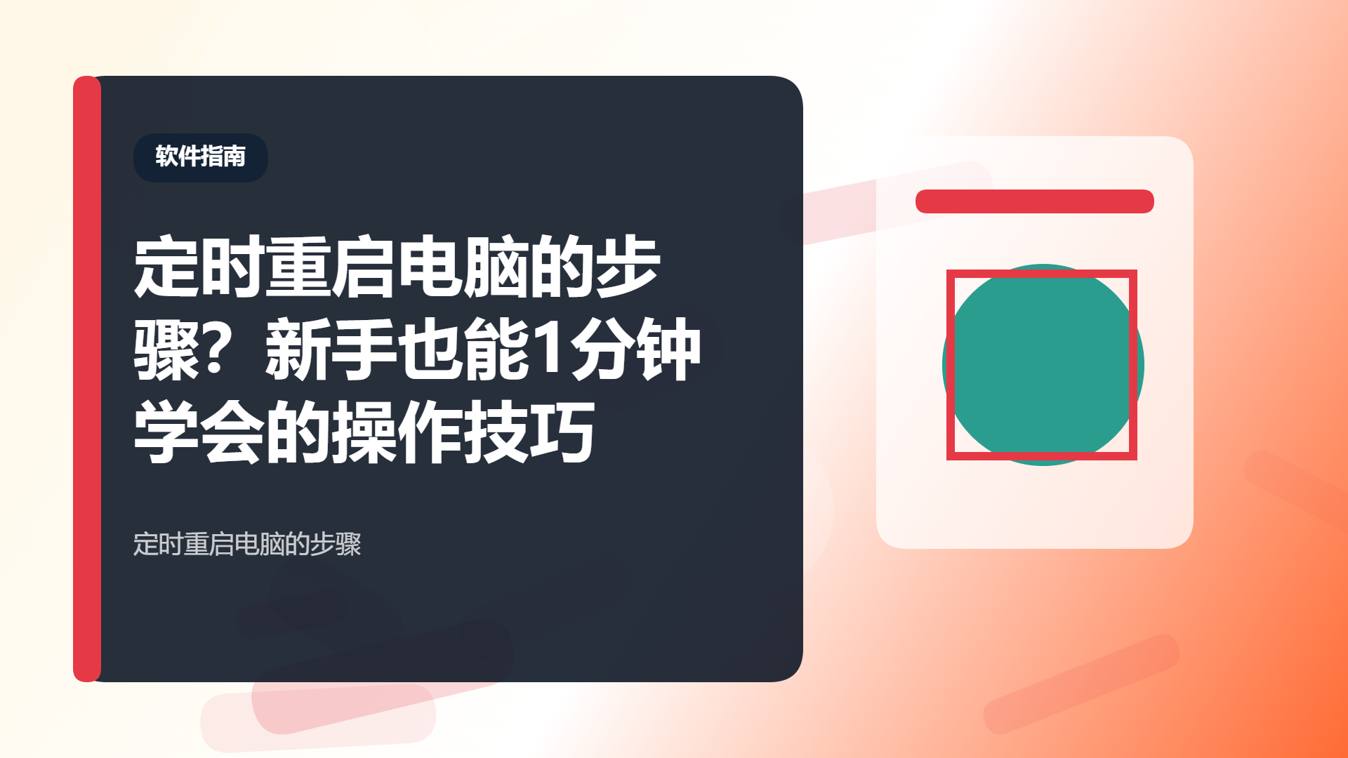 百家号头图