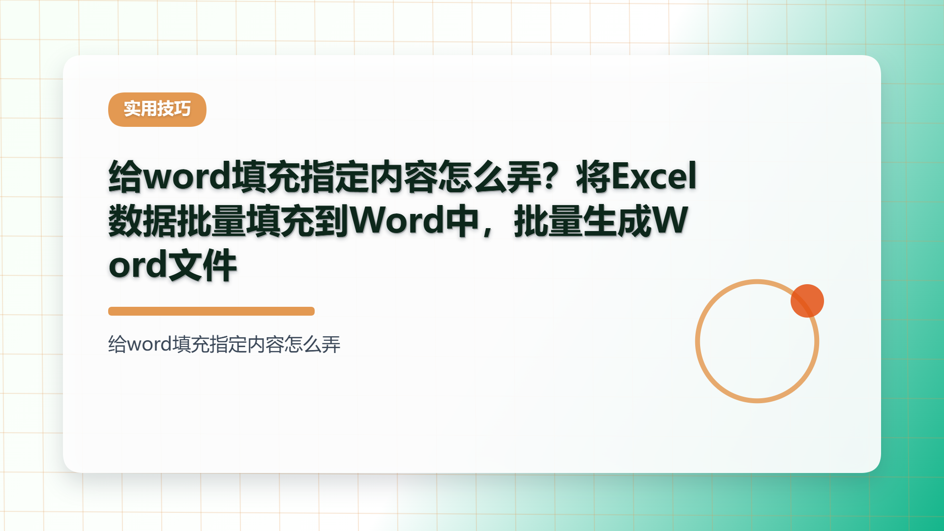 百家号头图