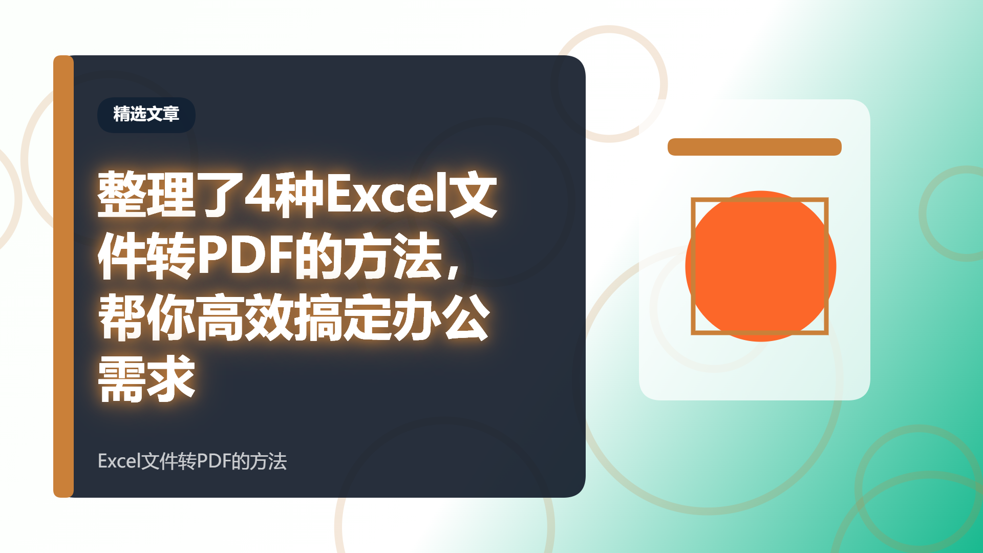 百家号头图