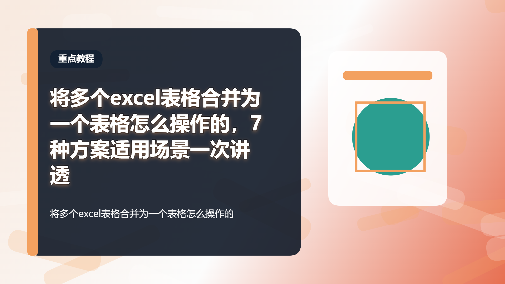 百家号头图
