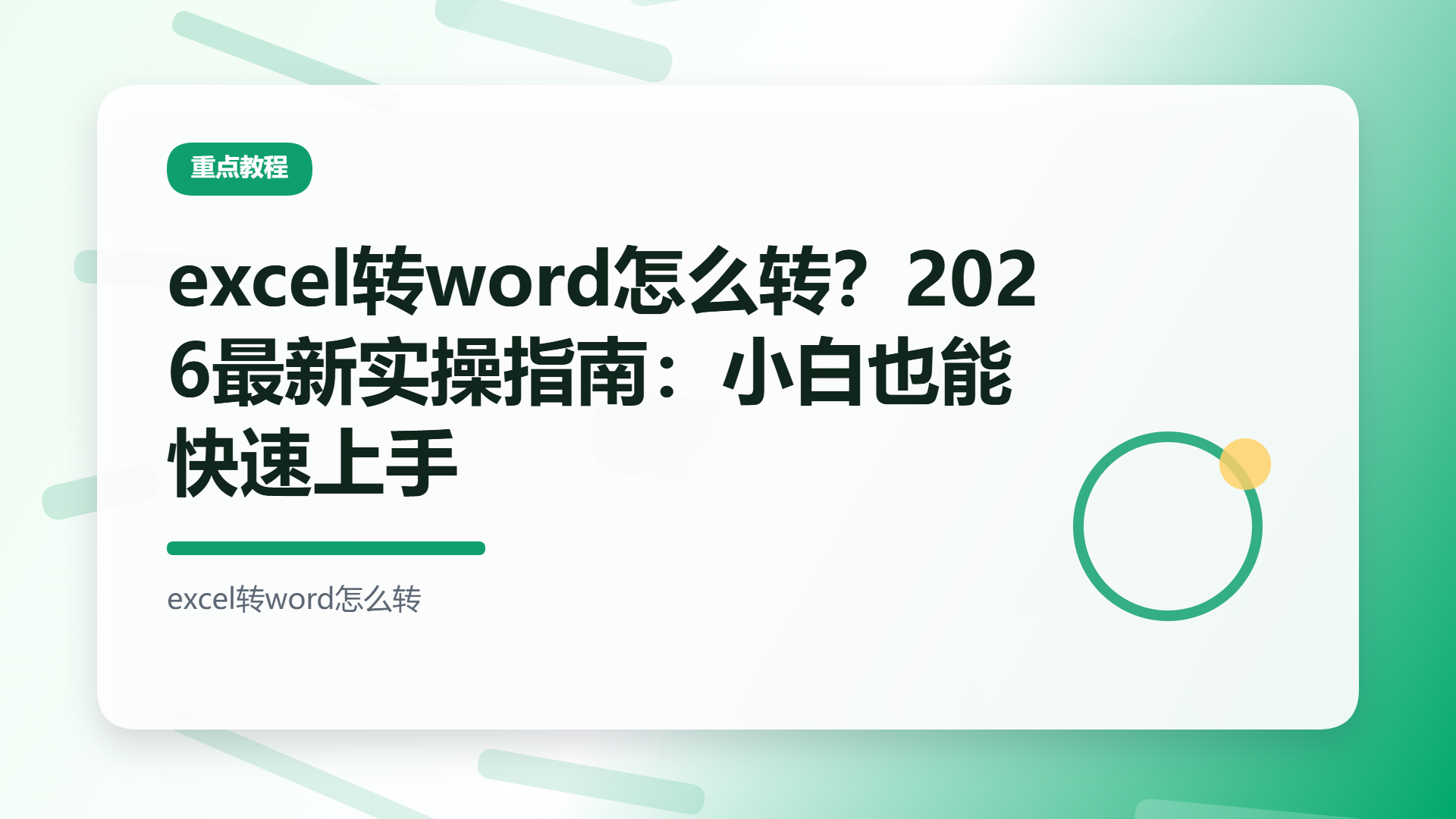百家号头图
