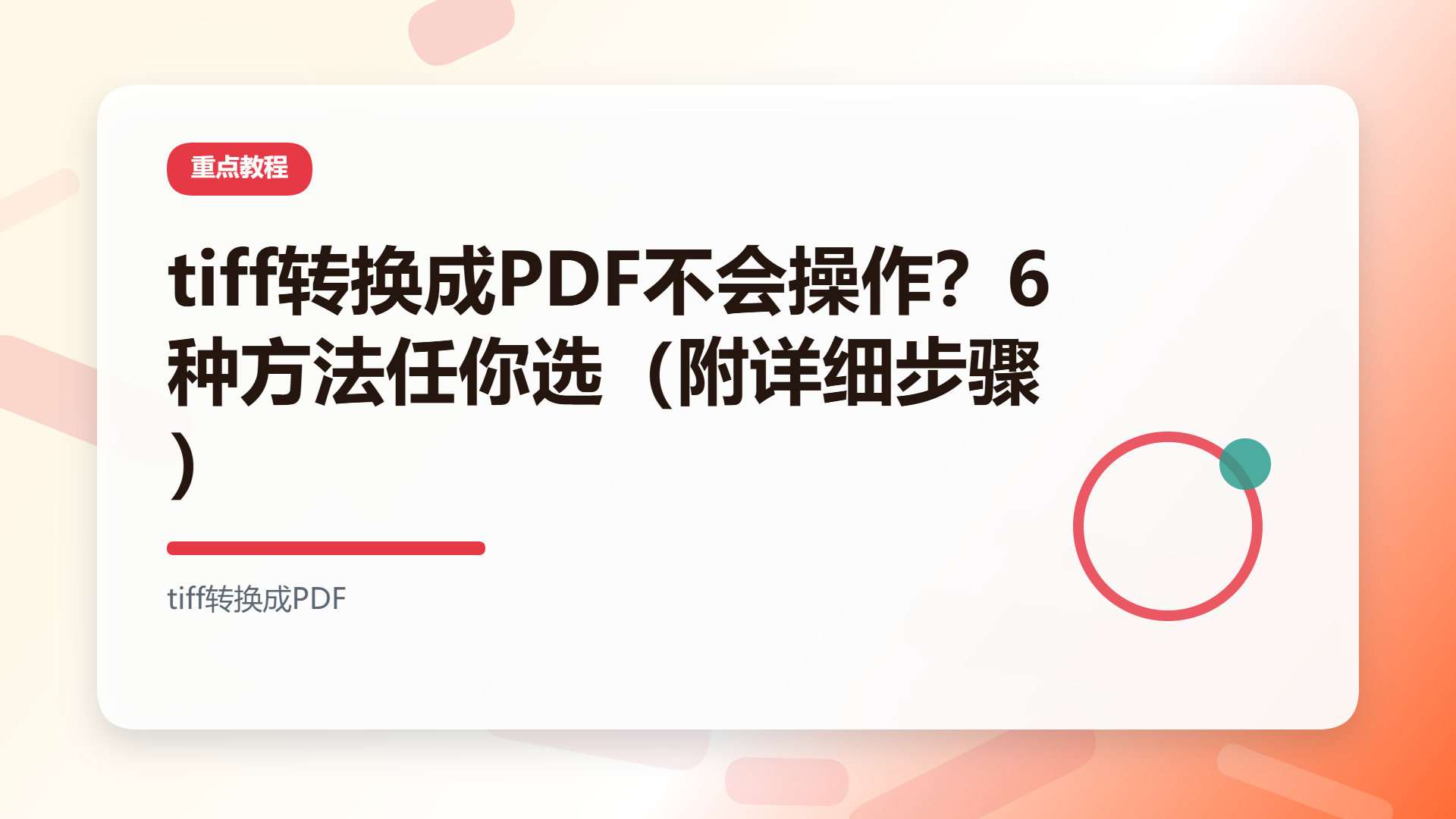 百家号头图