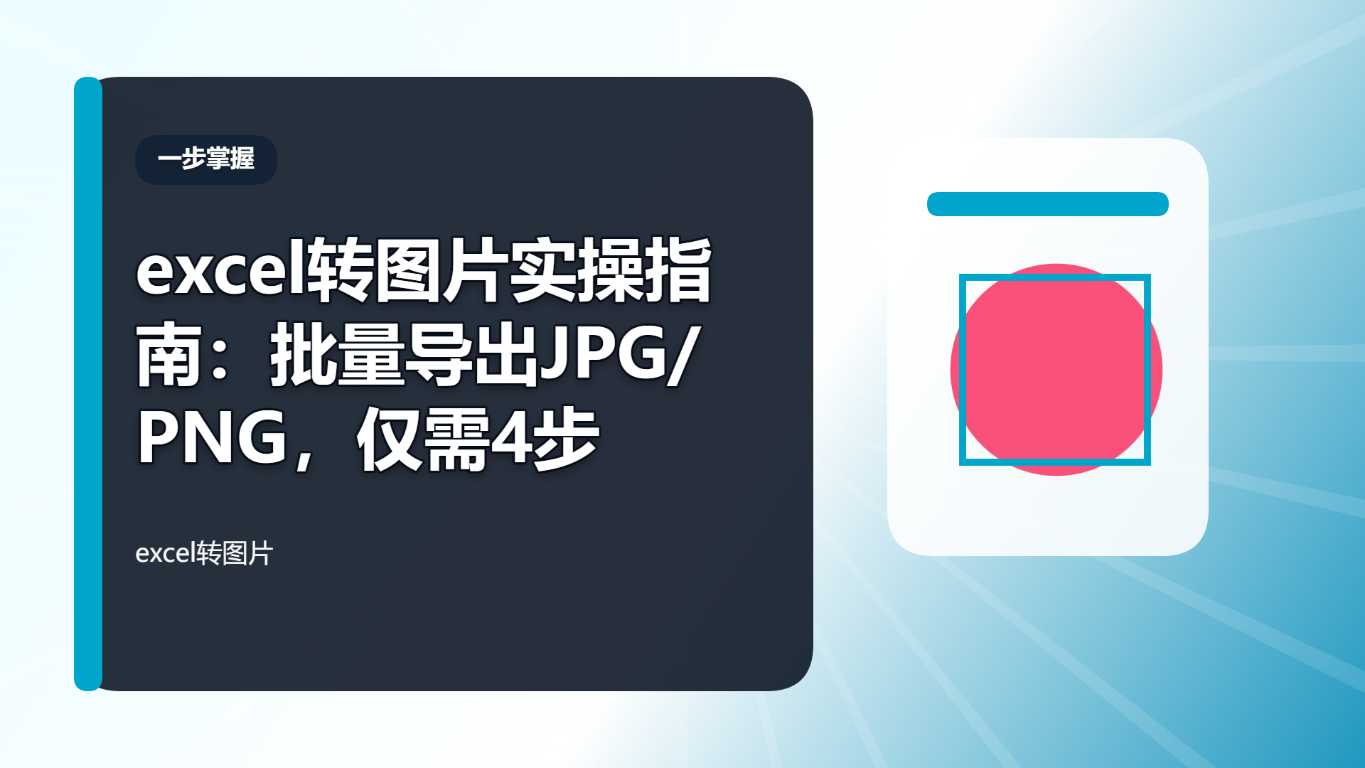 百家号头图