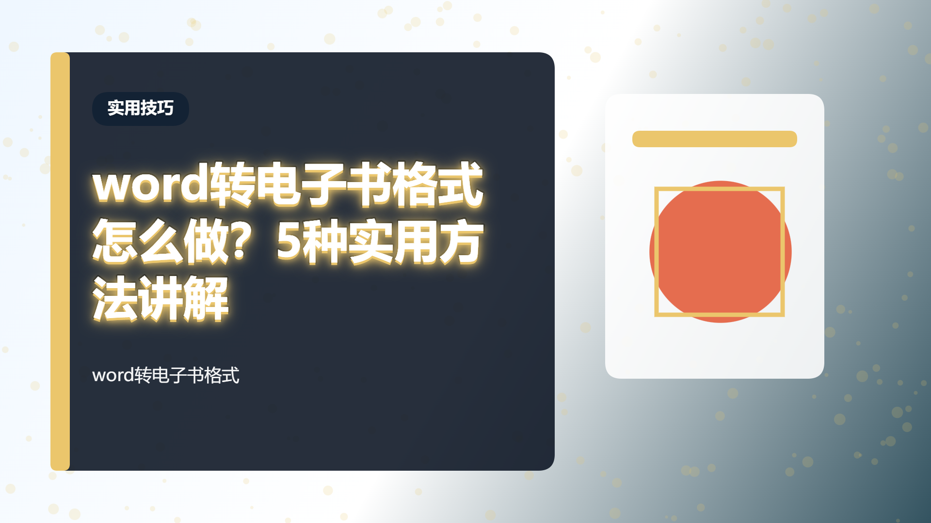 百家号头图
