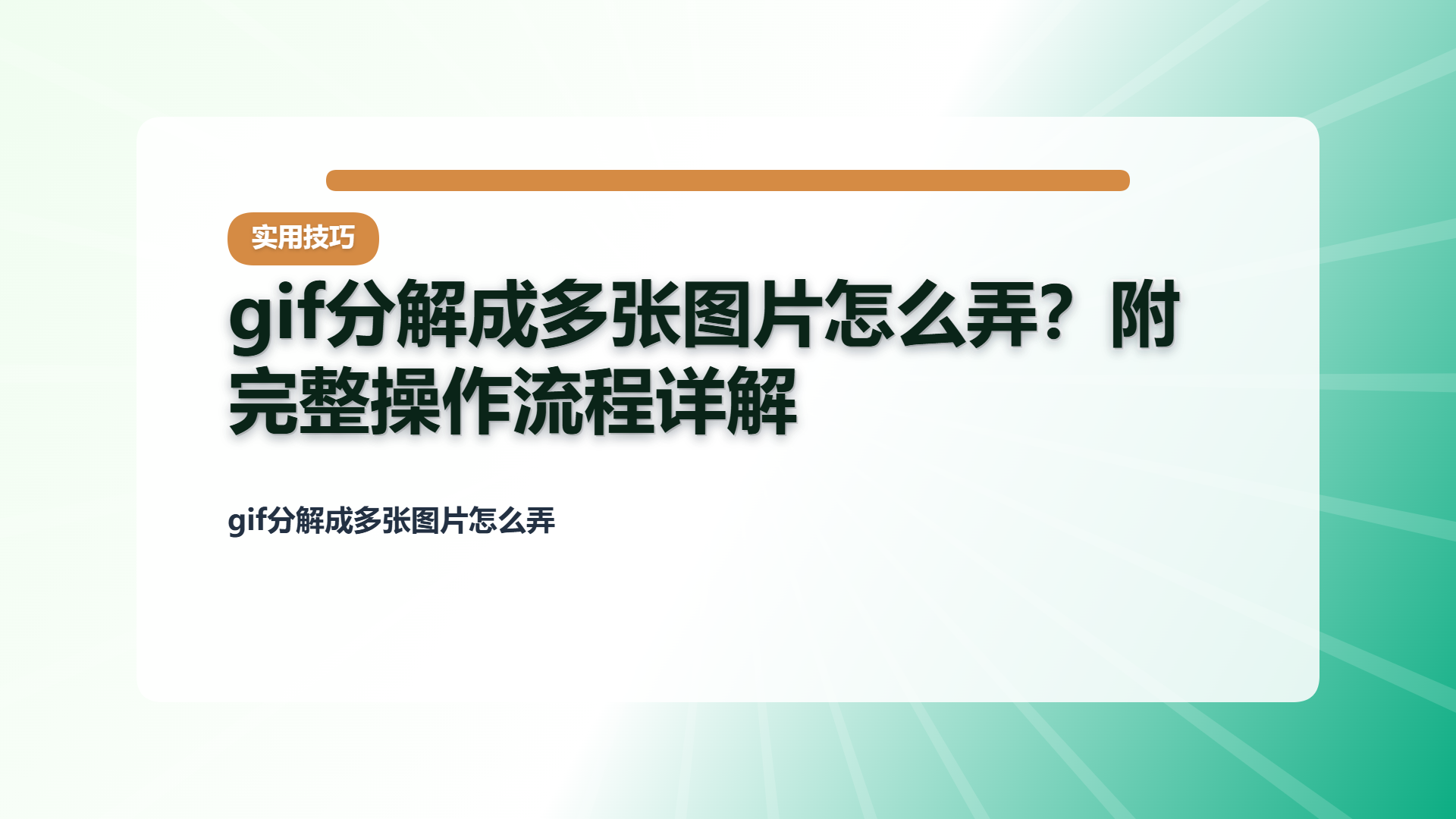 百家号头图
