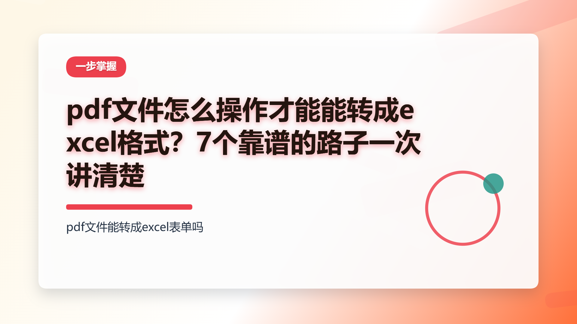 百家号头图
