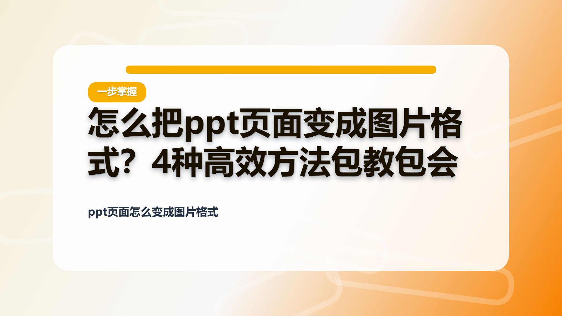 百家号头图