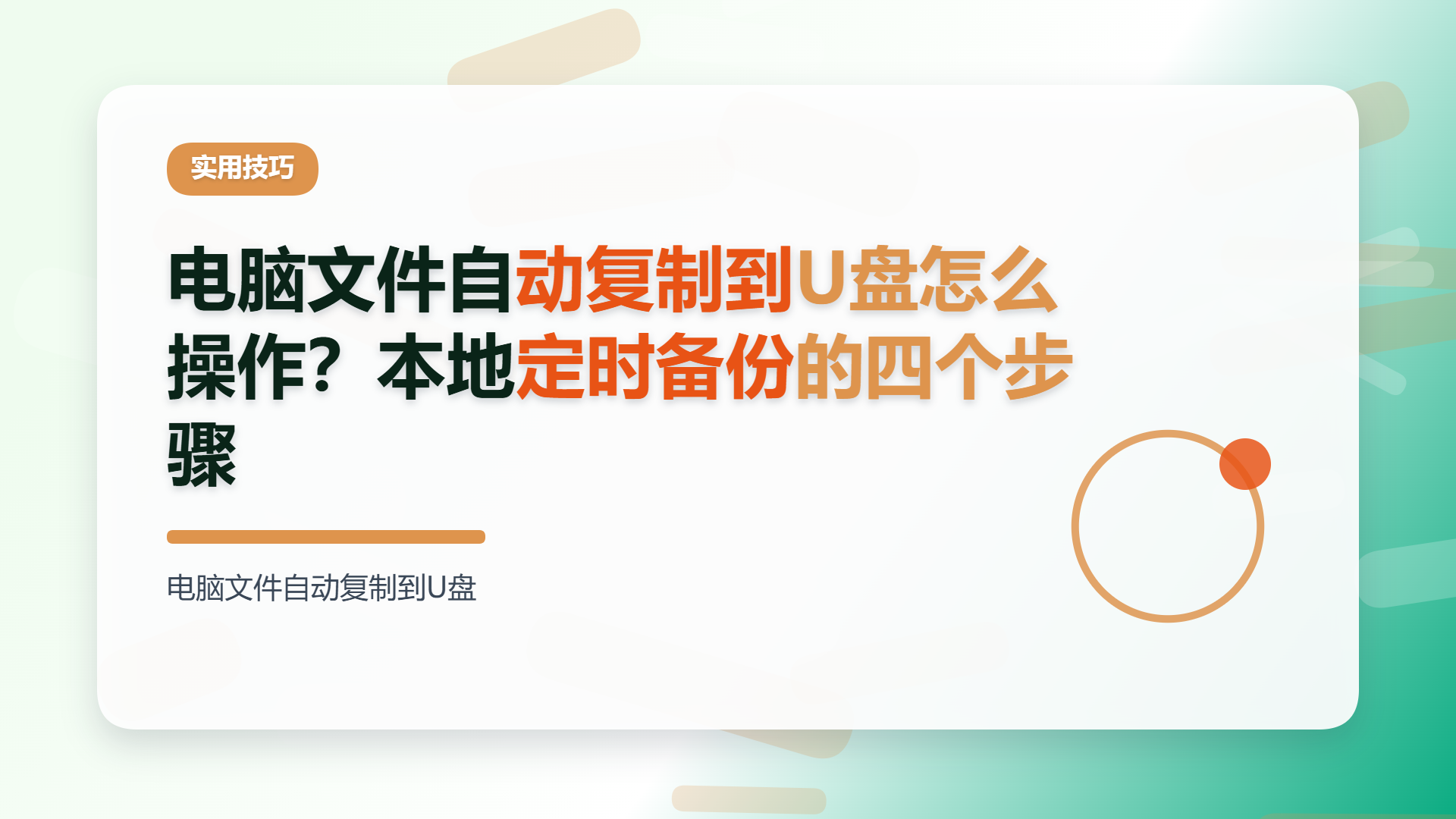 百家号头图