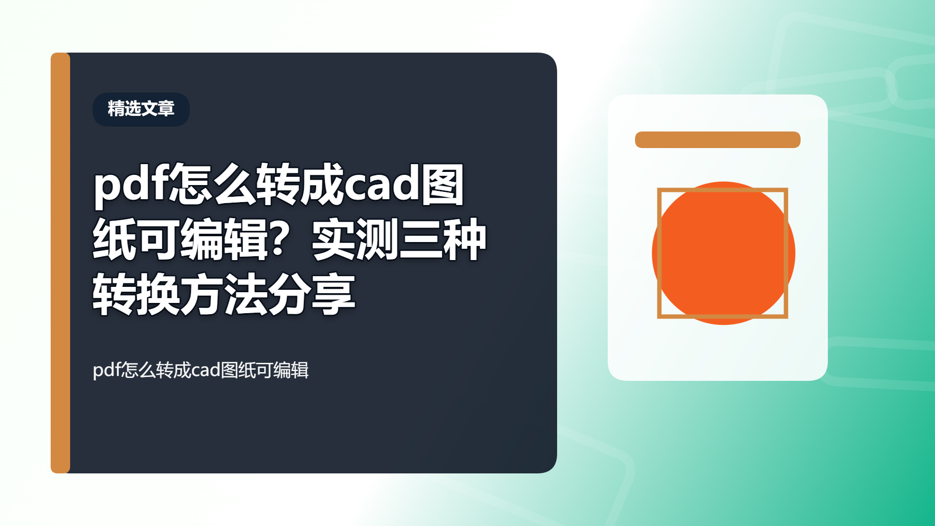 百家号头图