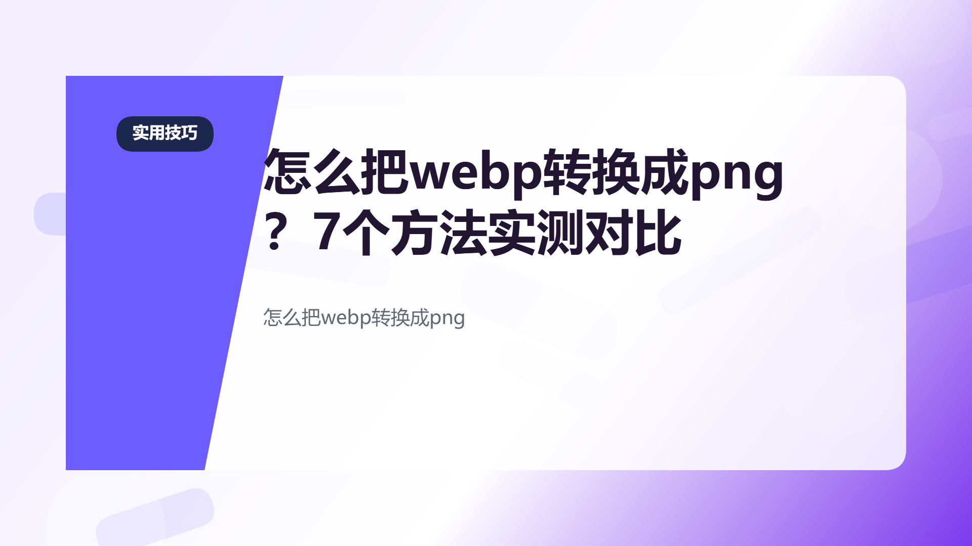 百家号头图