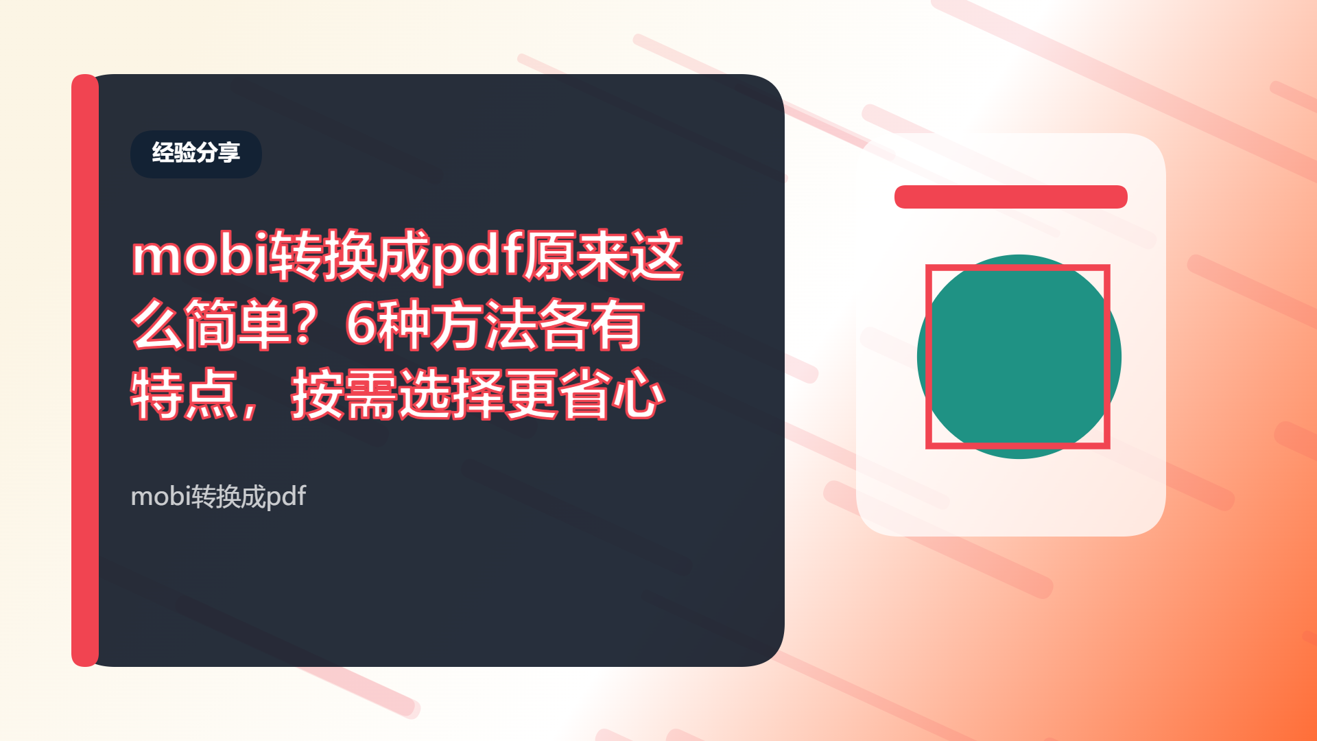 百家号头图