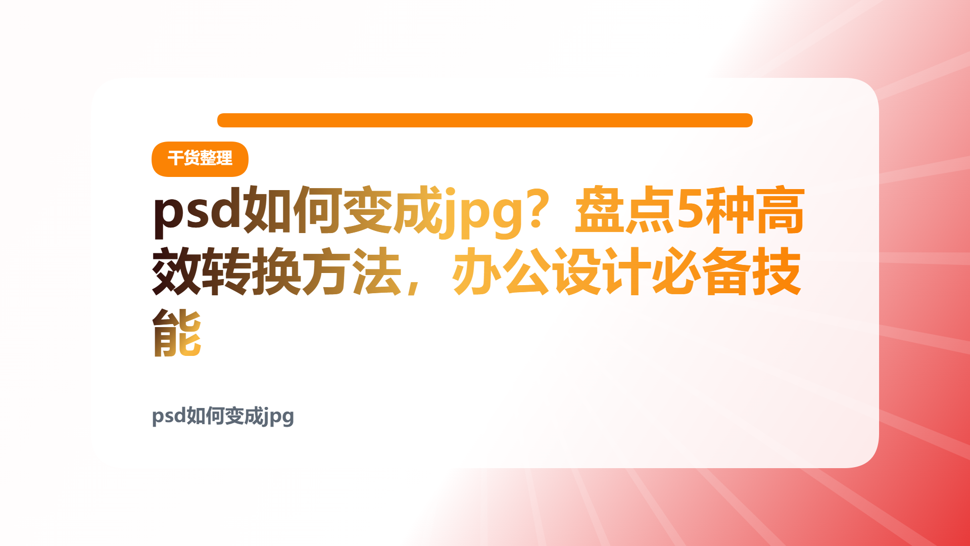 百家号头图