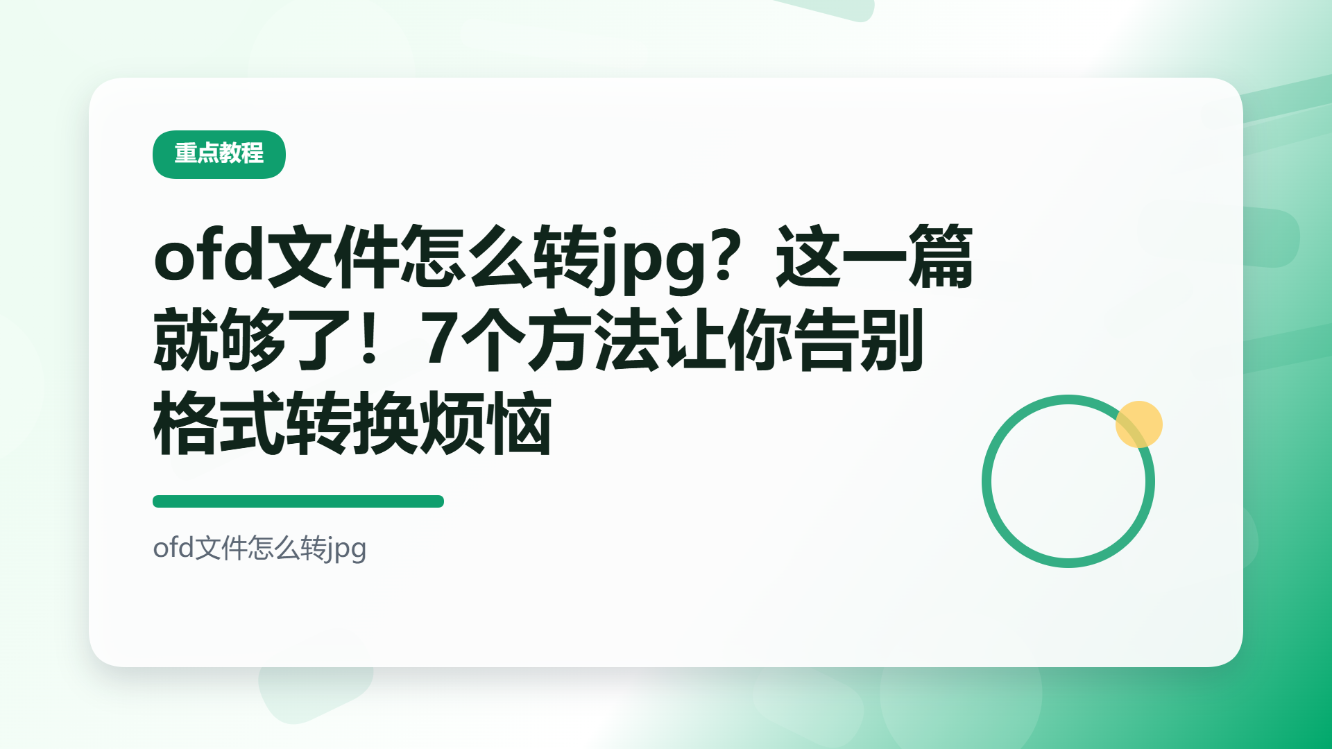 百家号头图