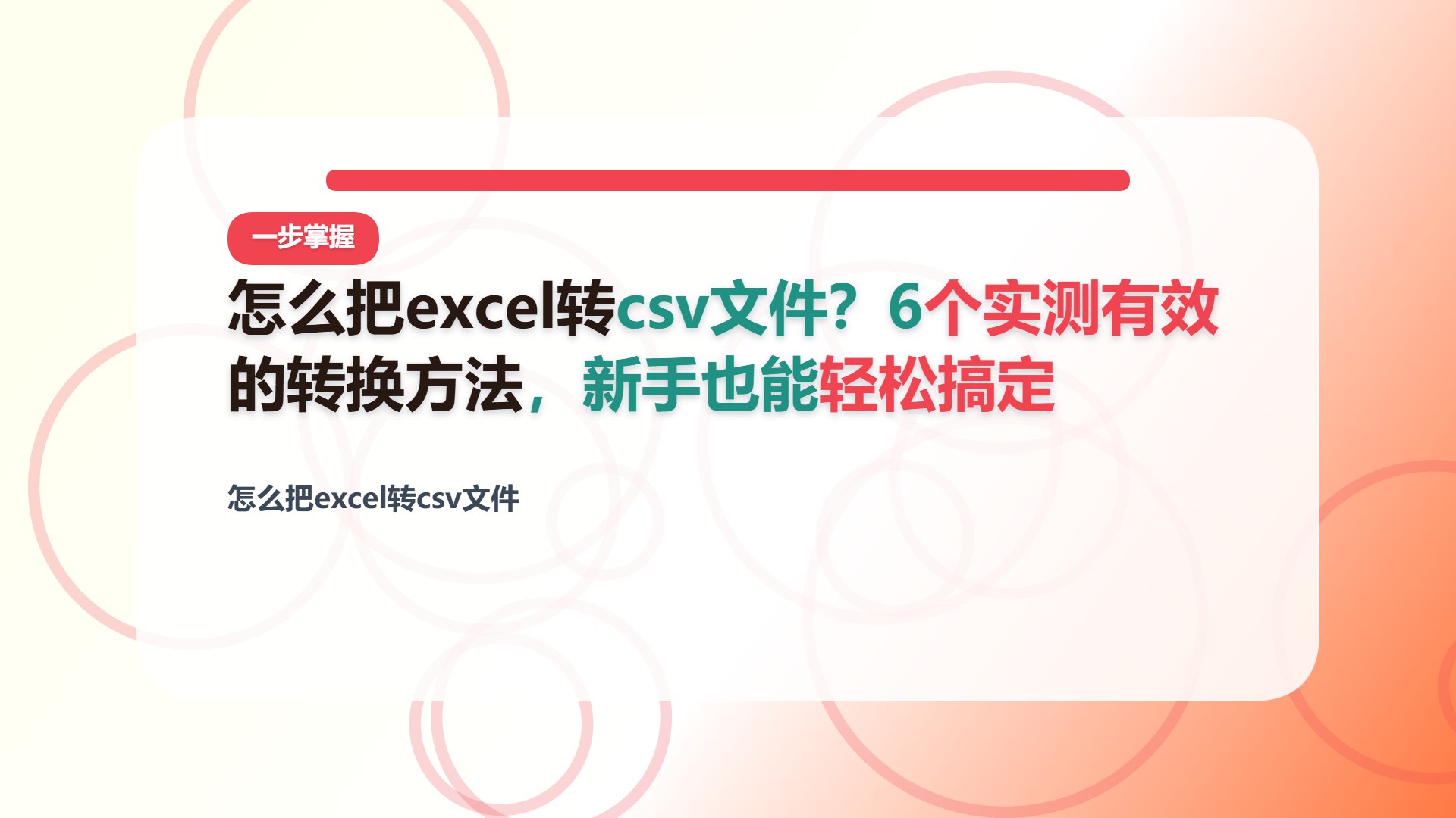 百家号头图
