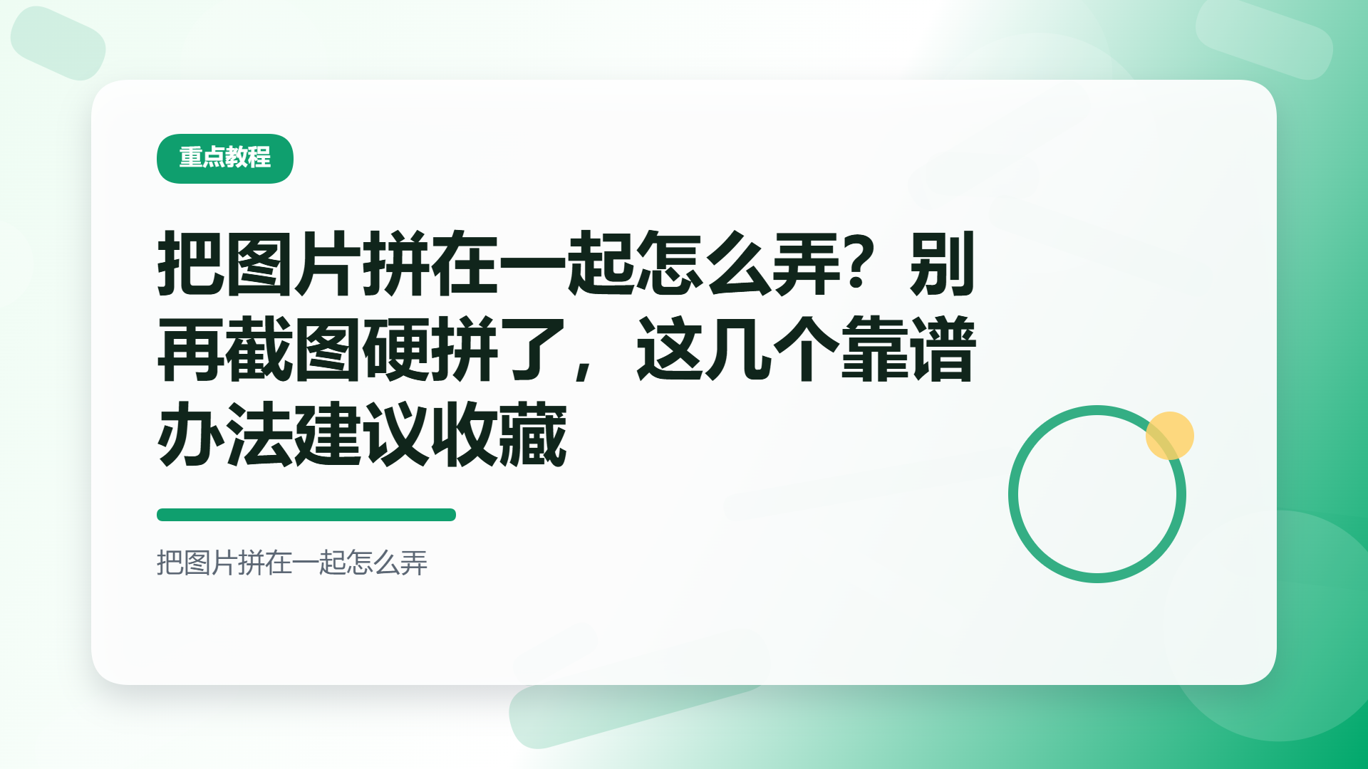 百家号头图