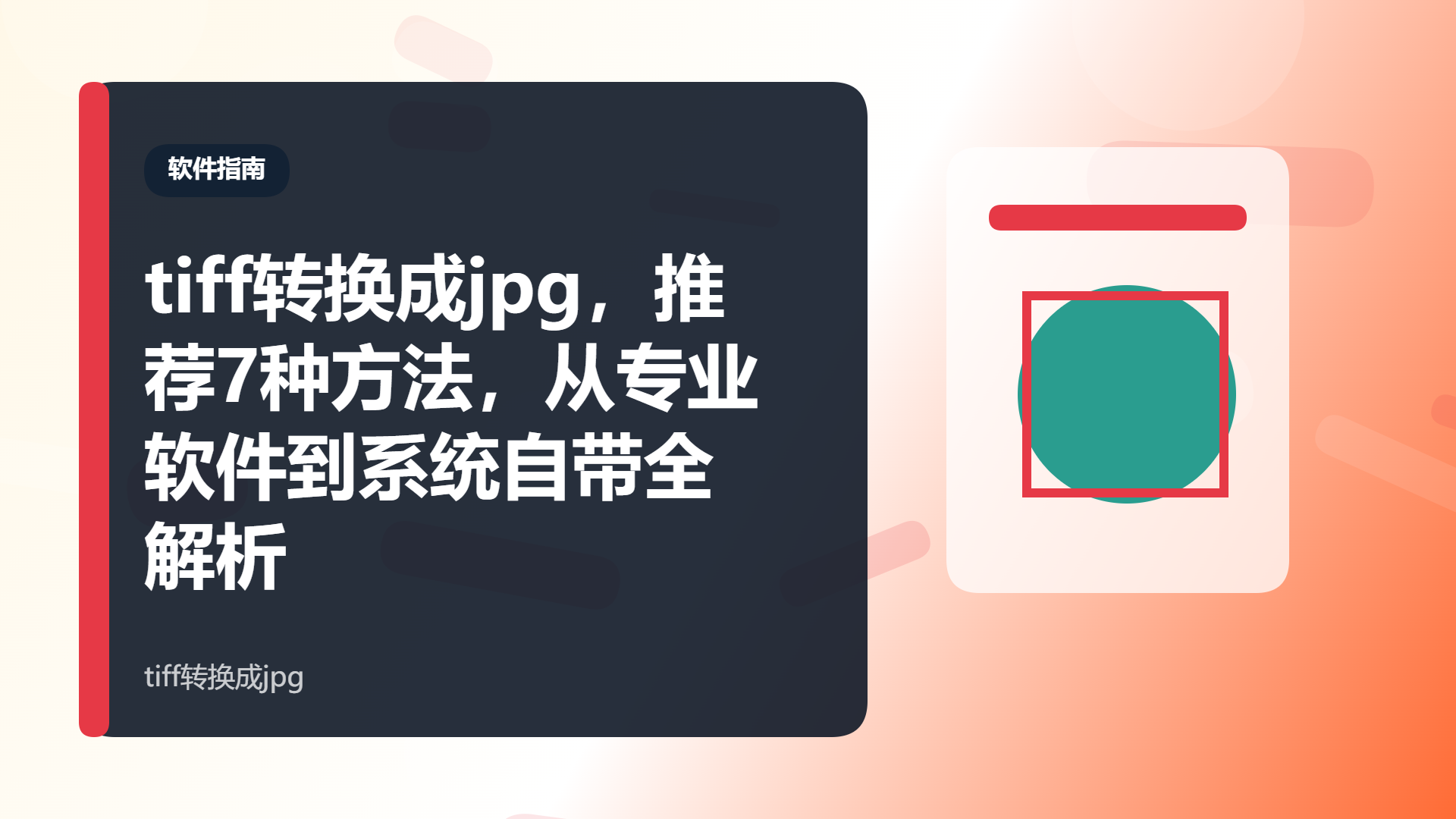 百家号头图
