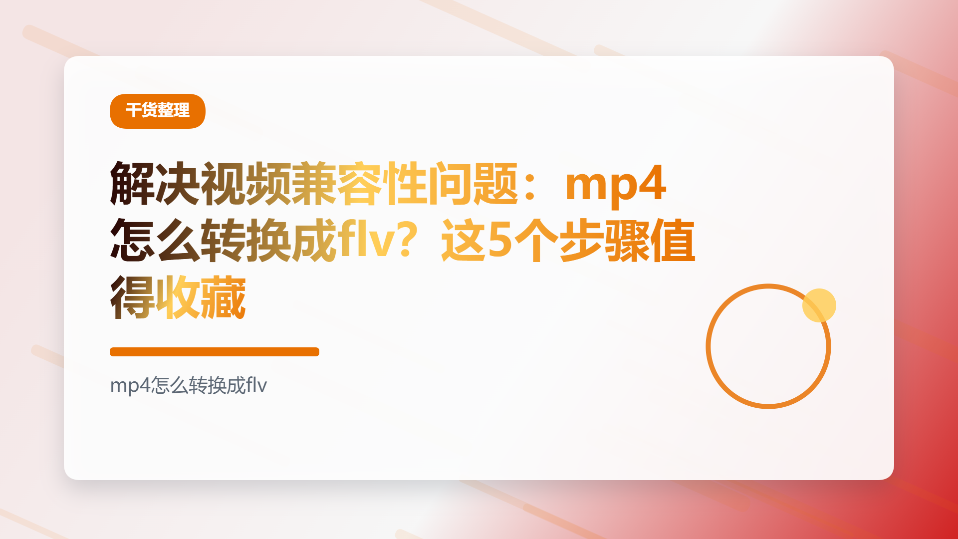 百家号头图