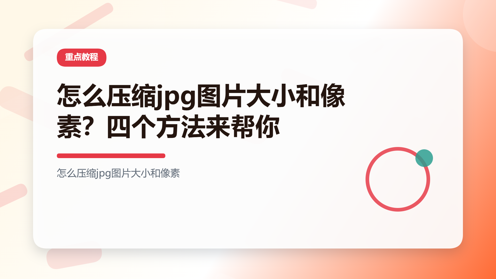百家号头图