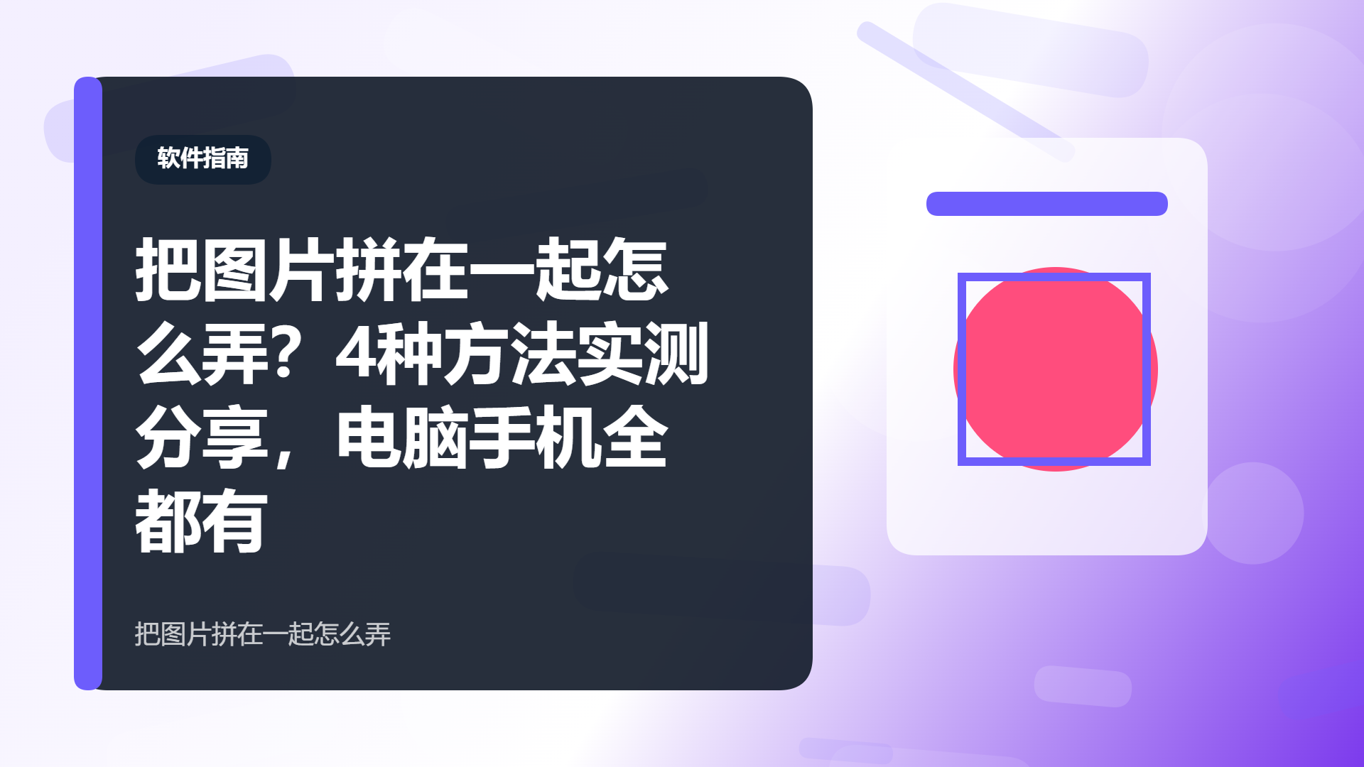 百家号头图