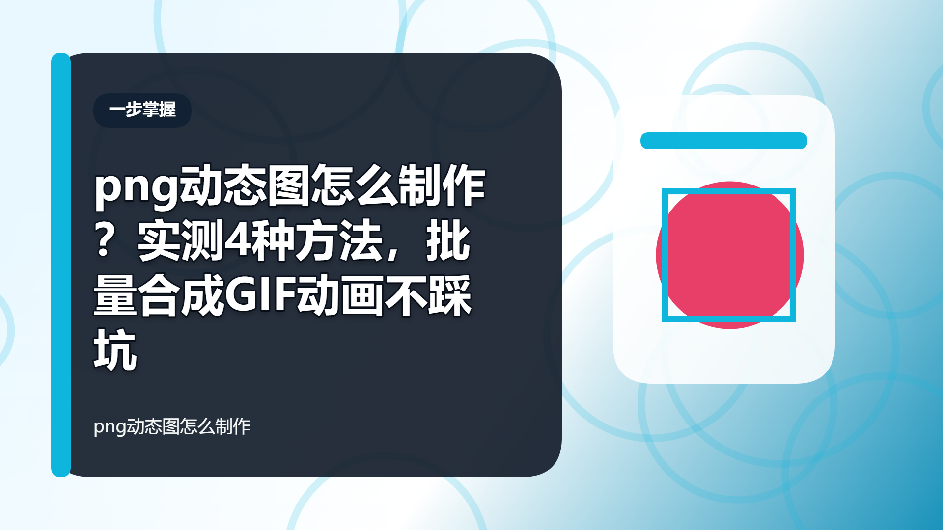 百家号头图