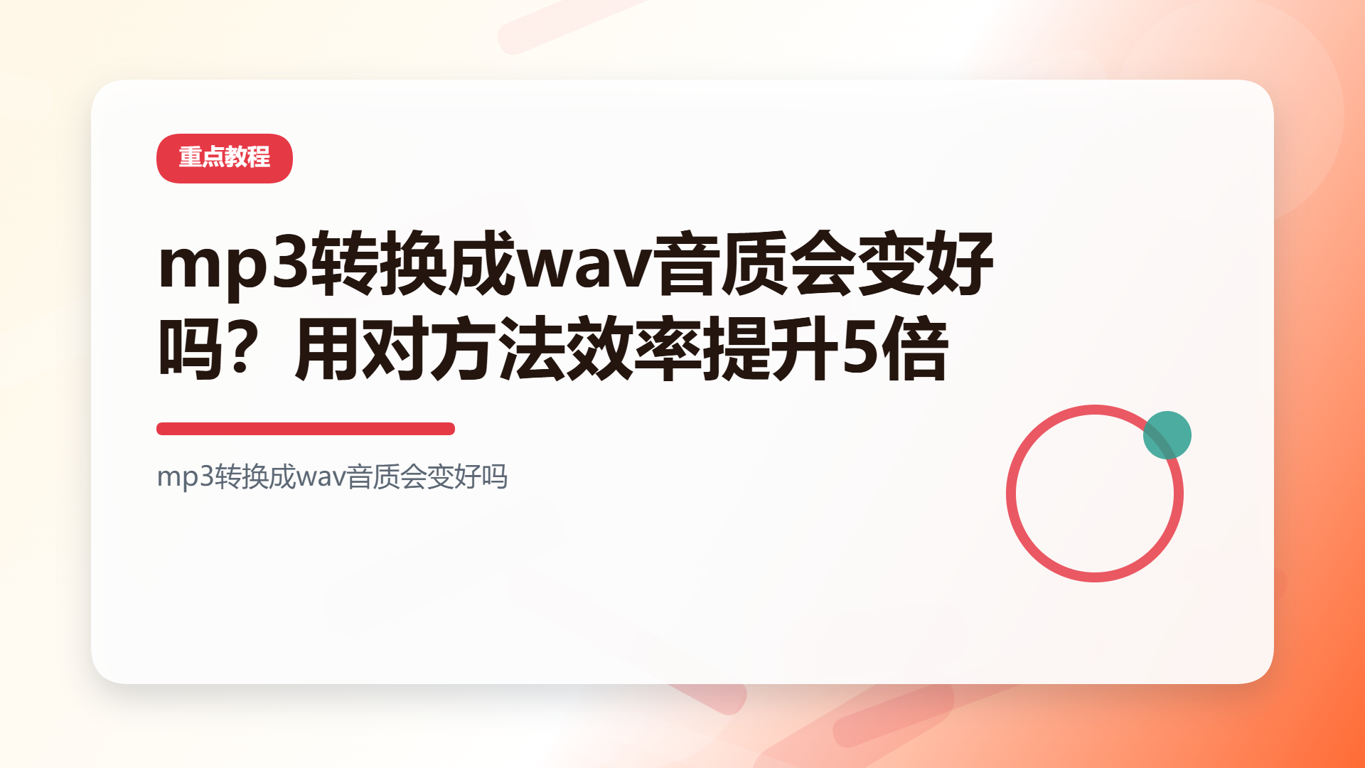 百家号头图