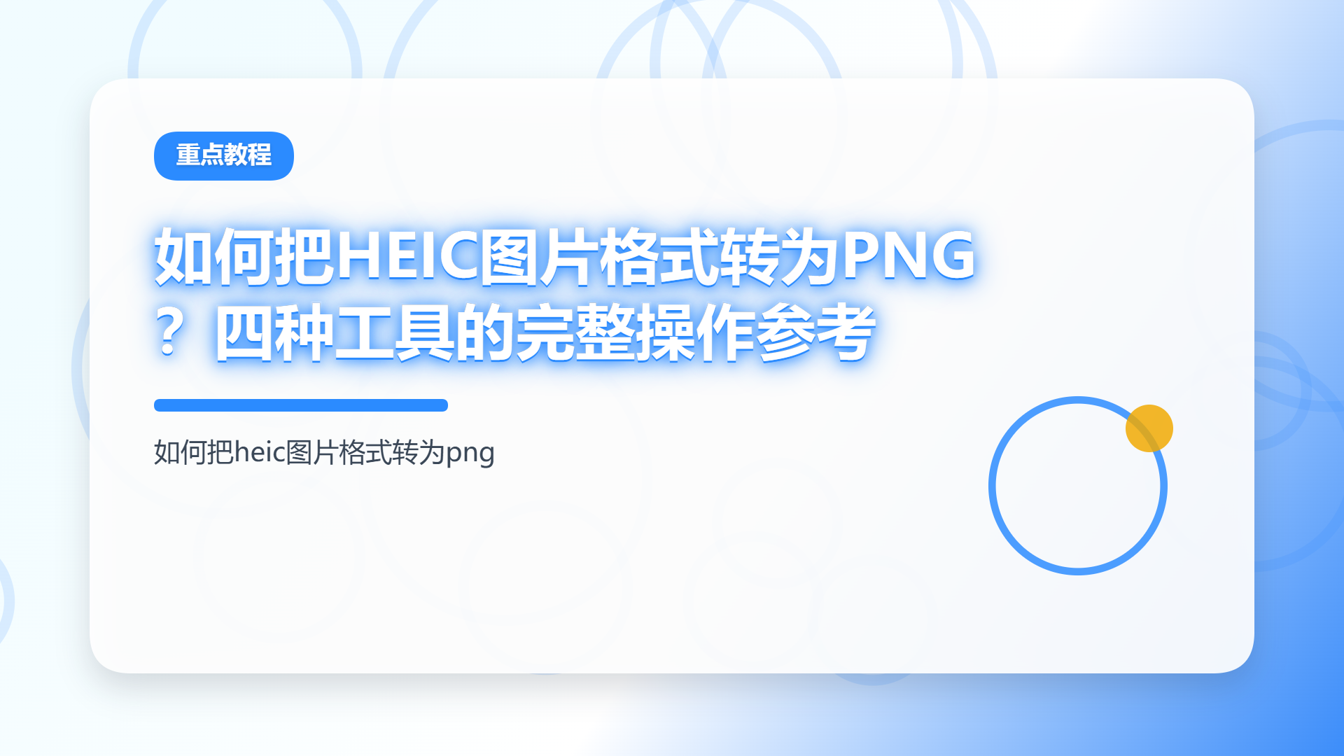 百家号头图
