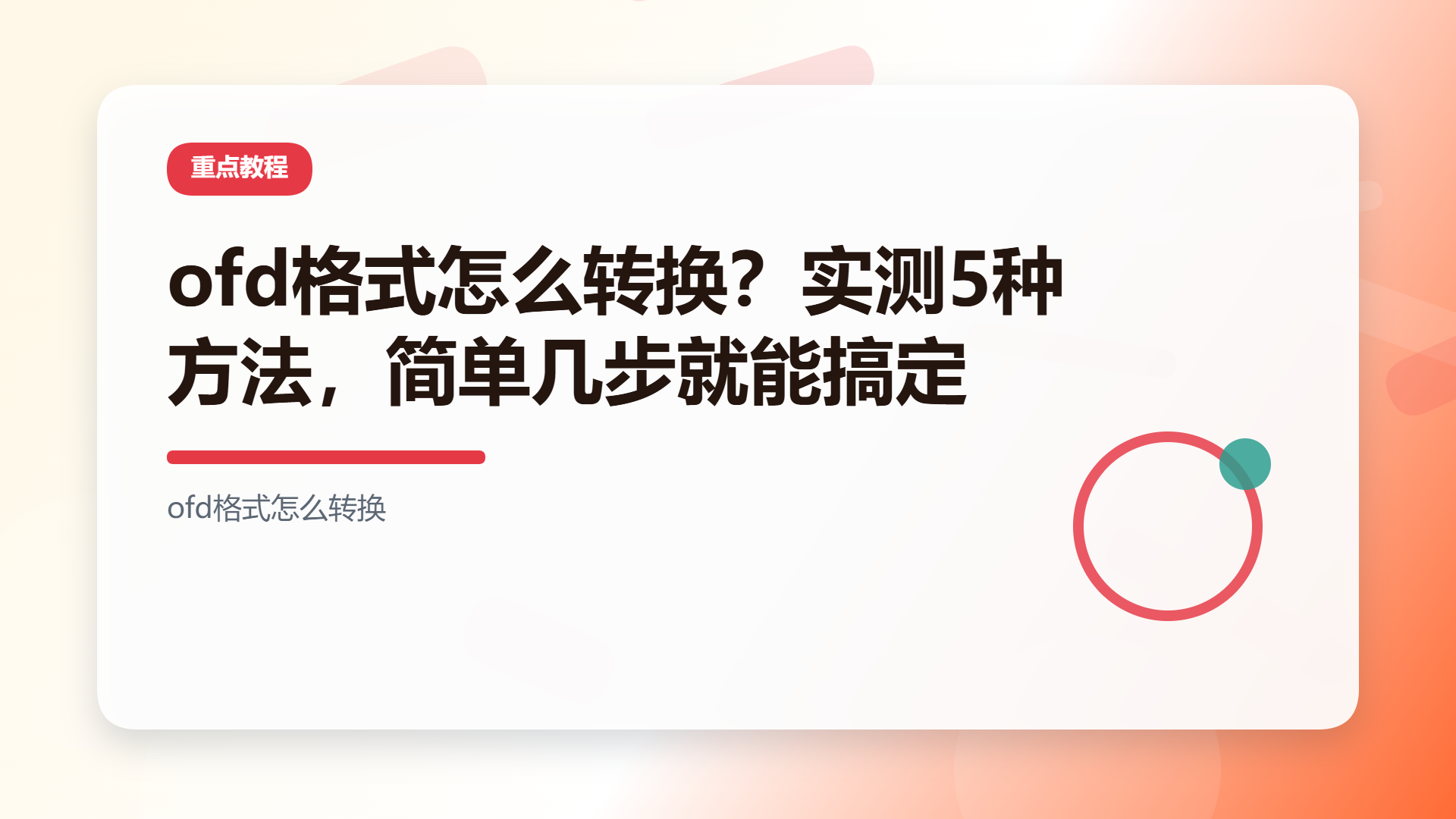 百家号头图