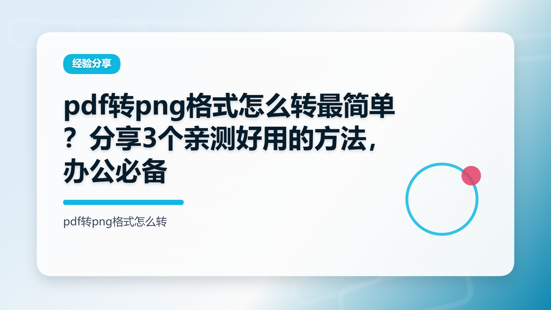 百家号头图