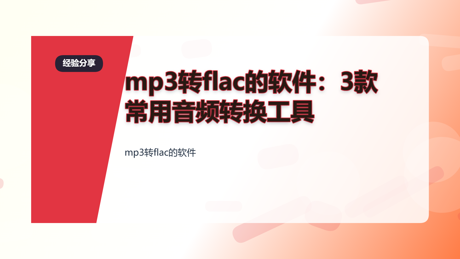百家号头图