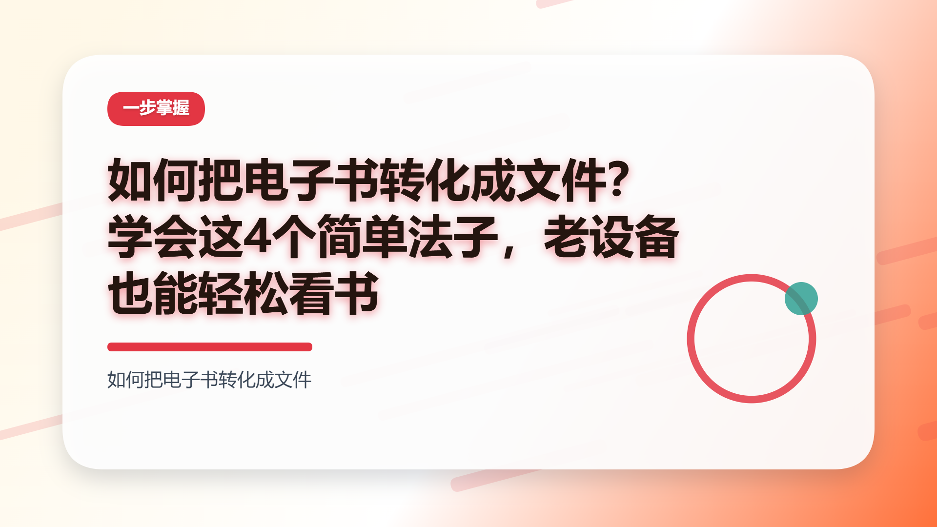 百家号头图