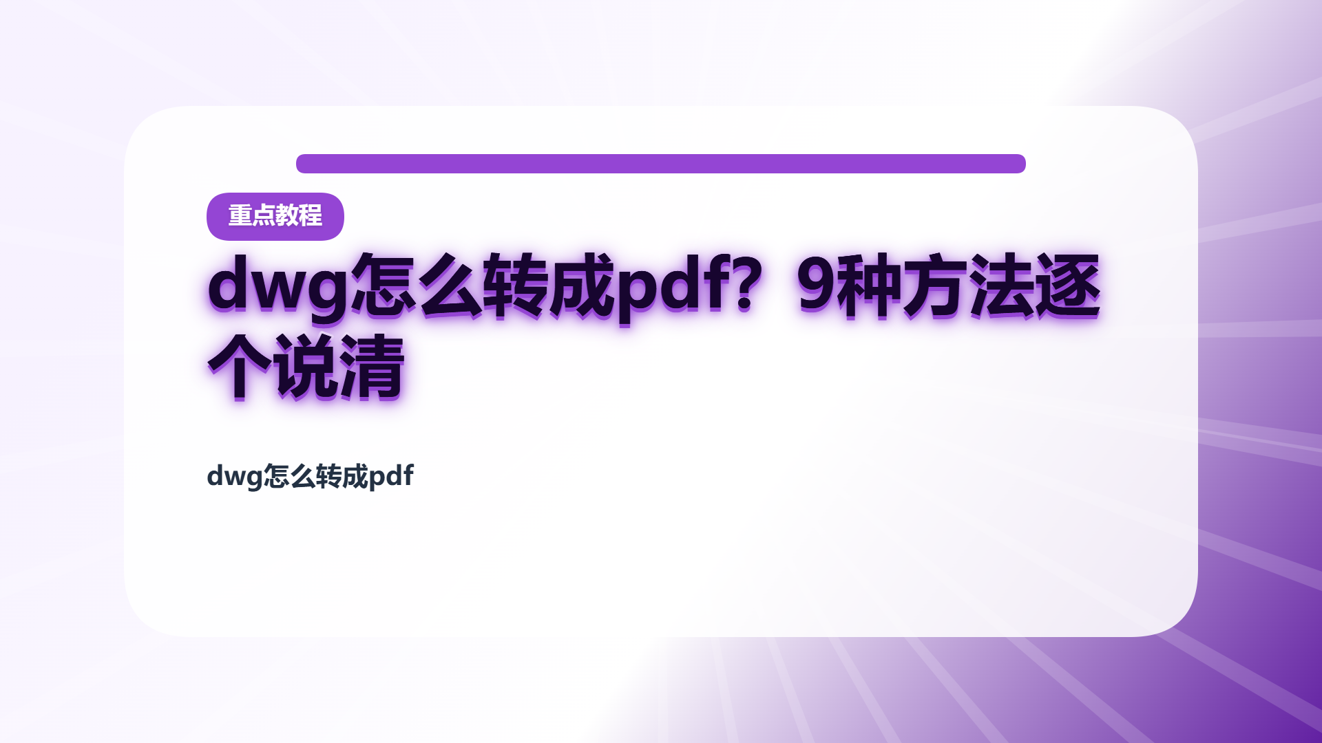 百家号头图