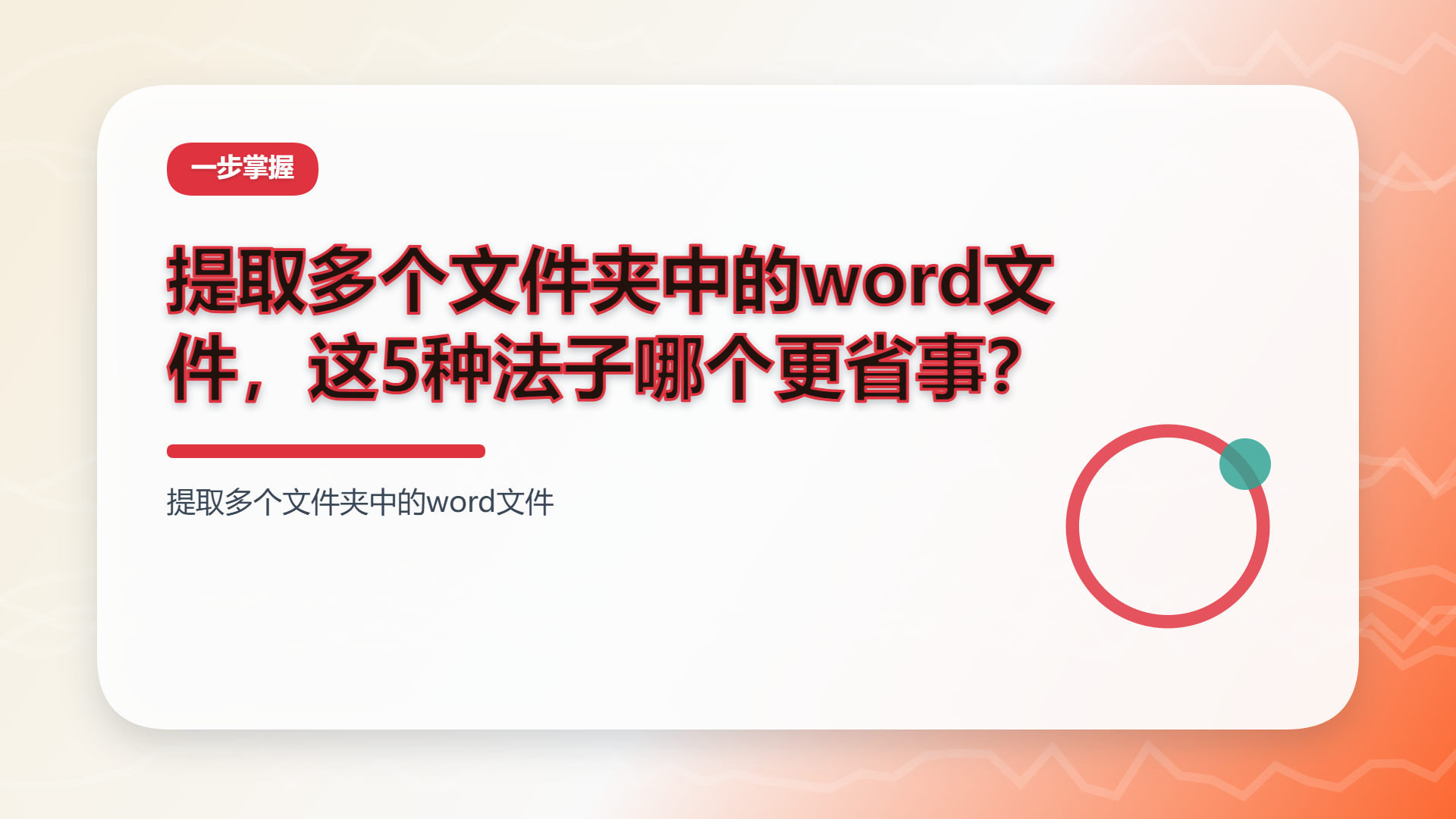 百家号头图