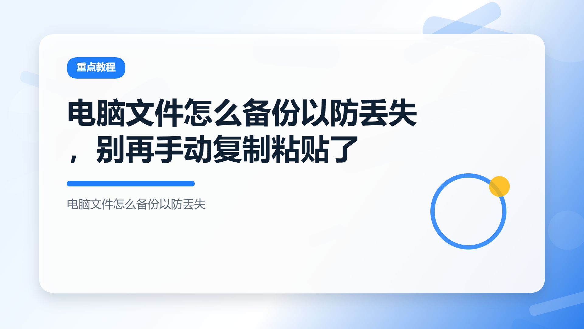 百家号头图