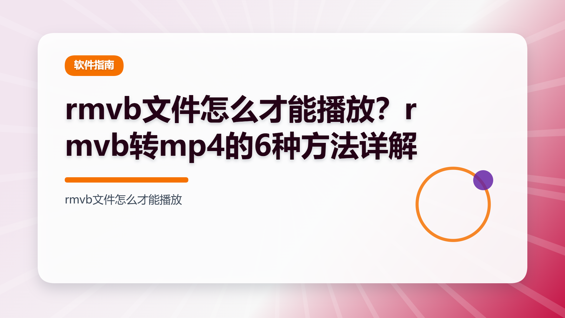 百家号头图
