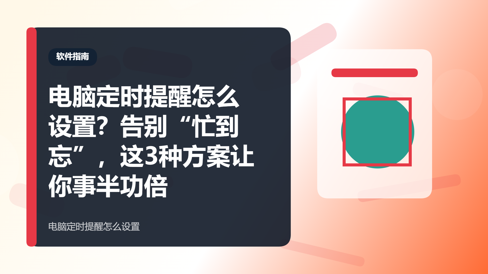 百家号头图