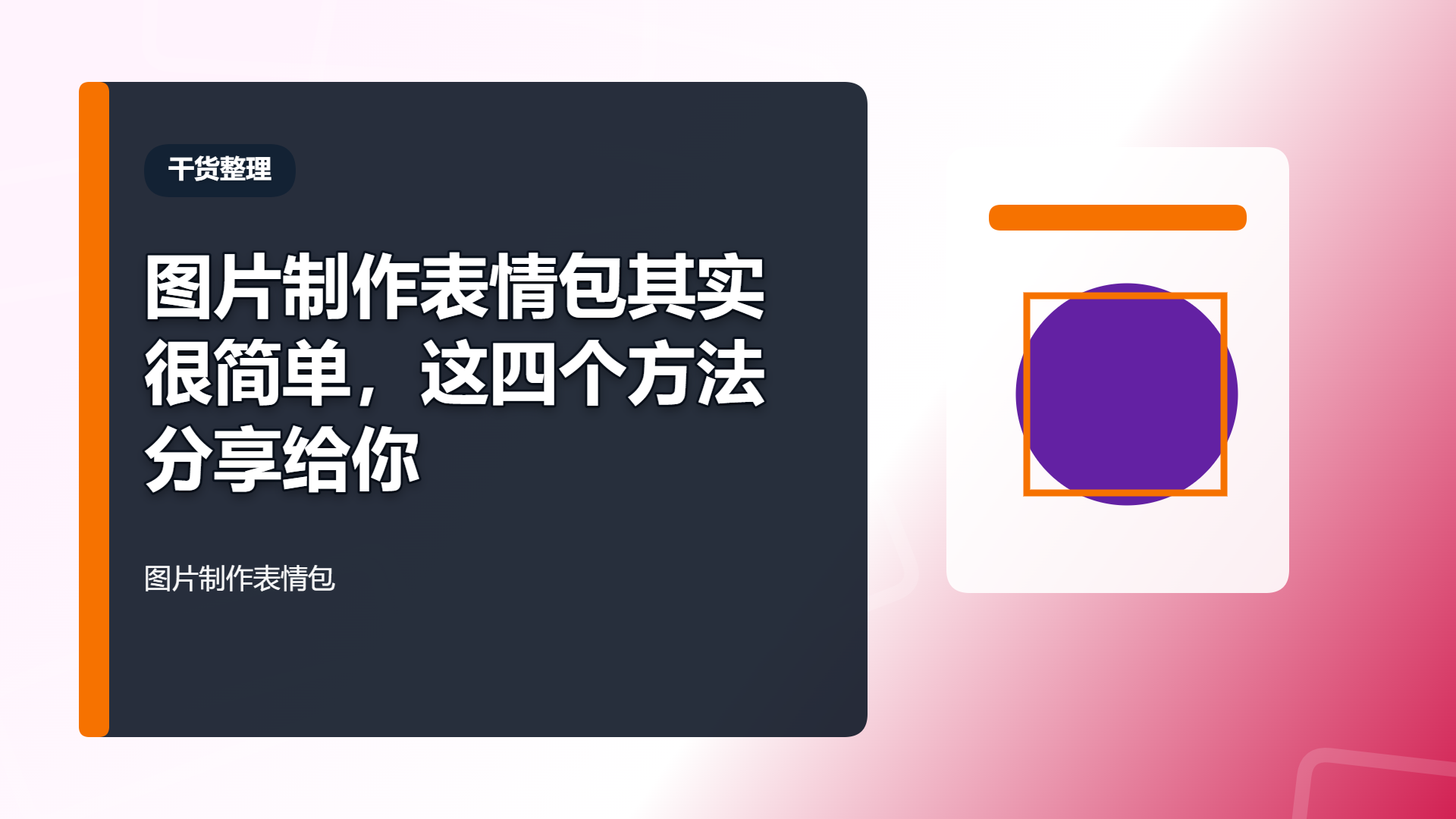 百家号头图