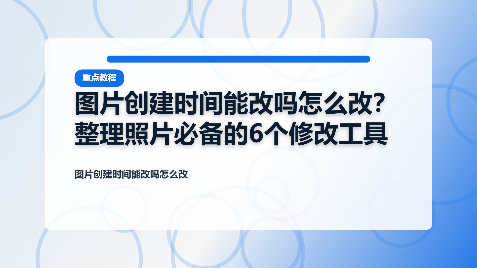 百家号头图