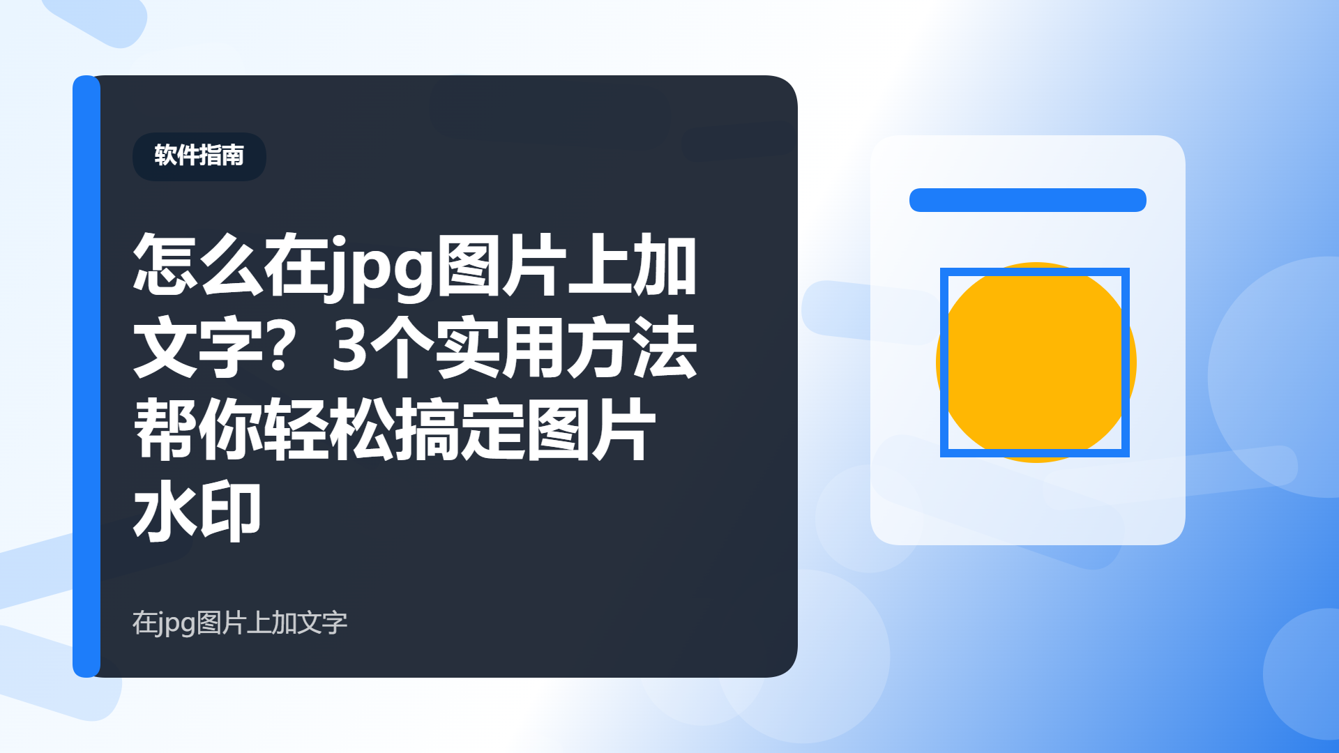 百家号头图