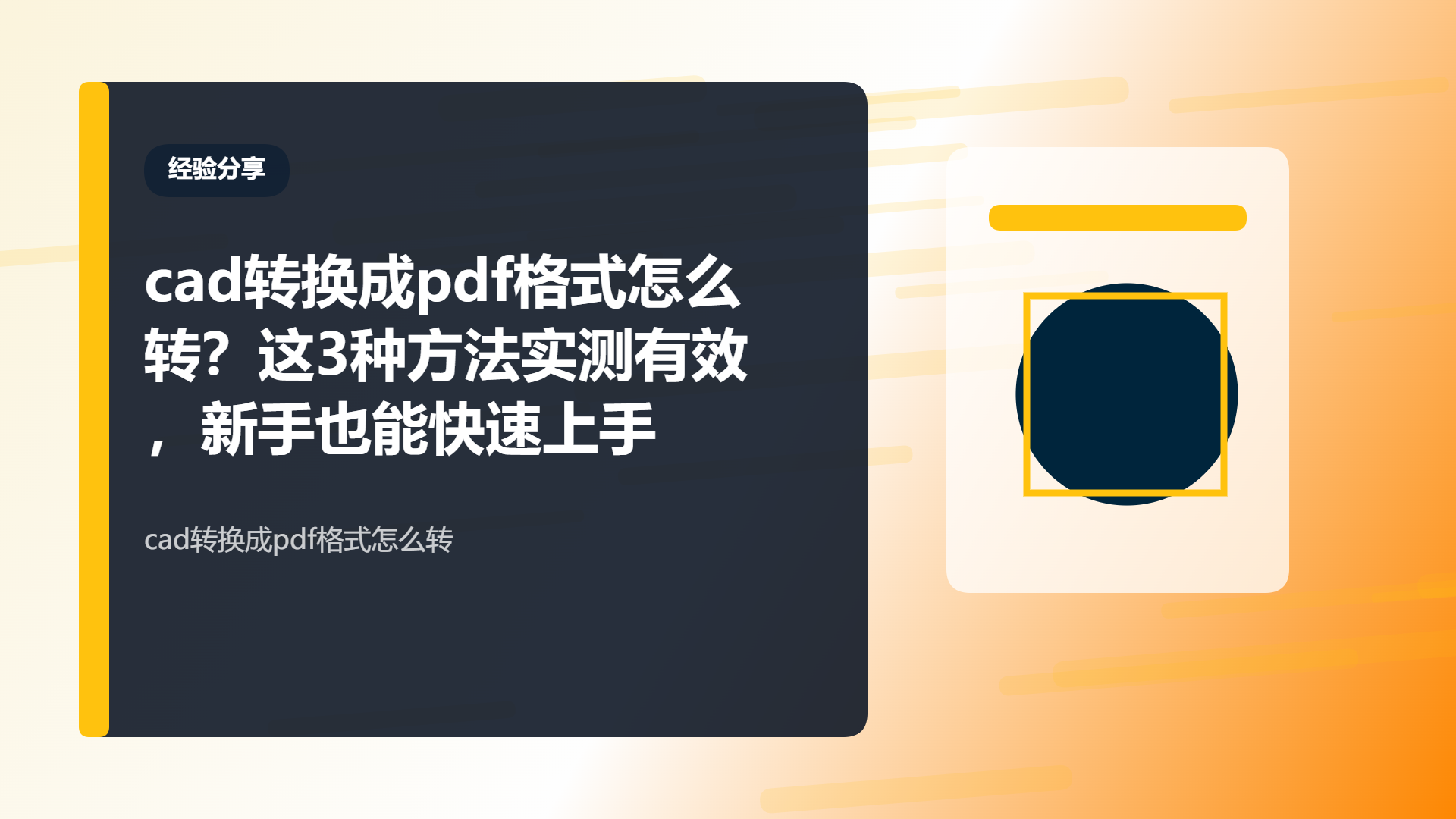 百家号头图