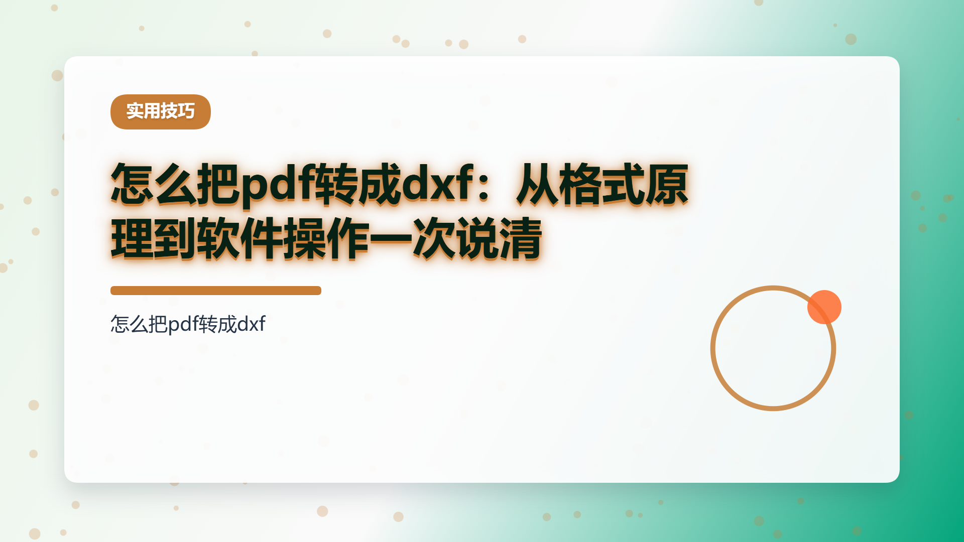 百家号头图