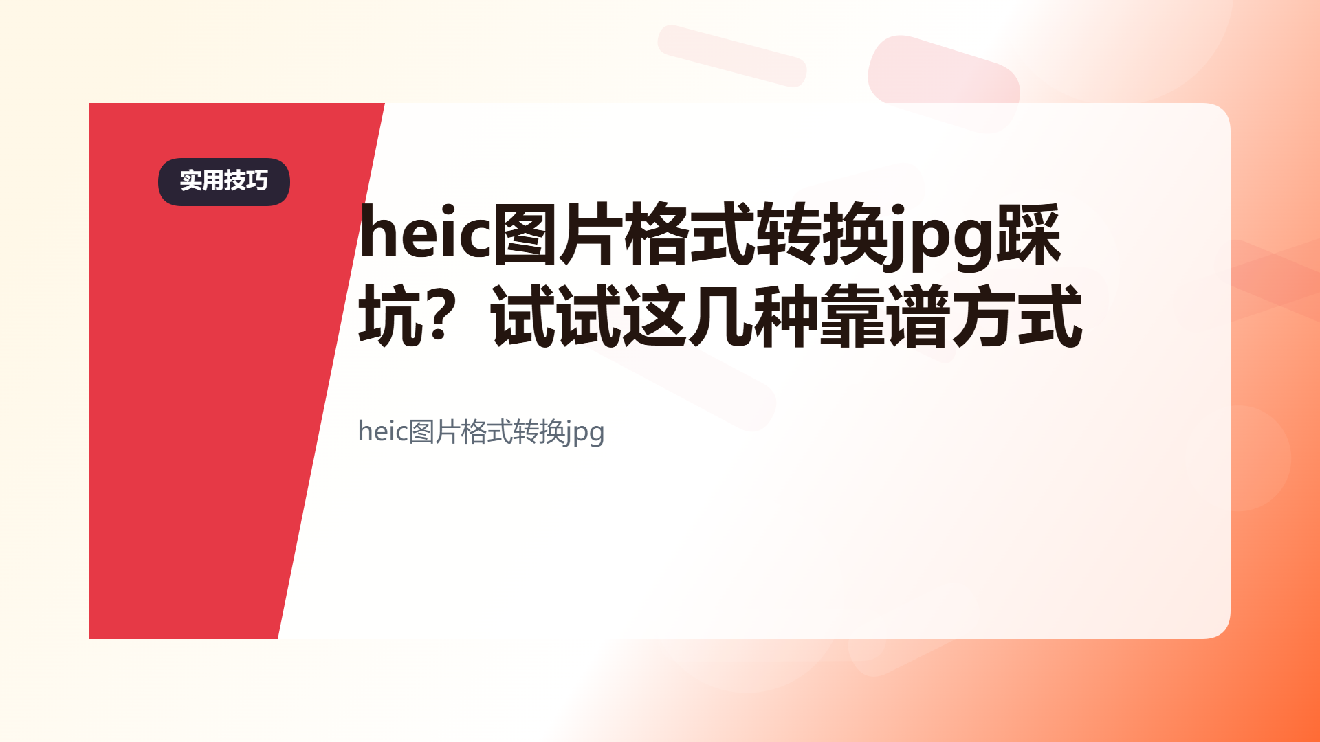 百家号头图