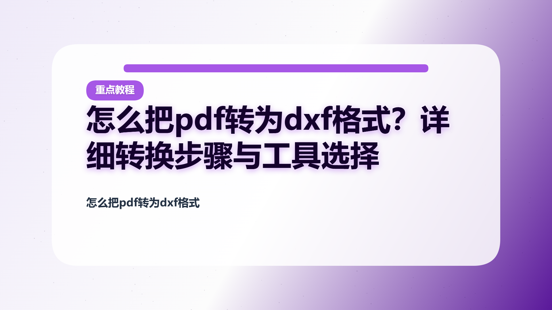 百家号头图