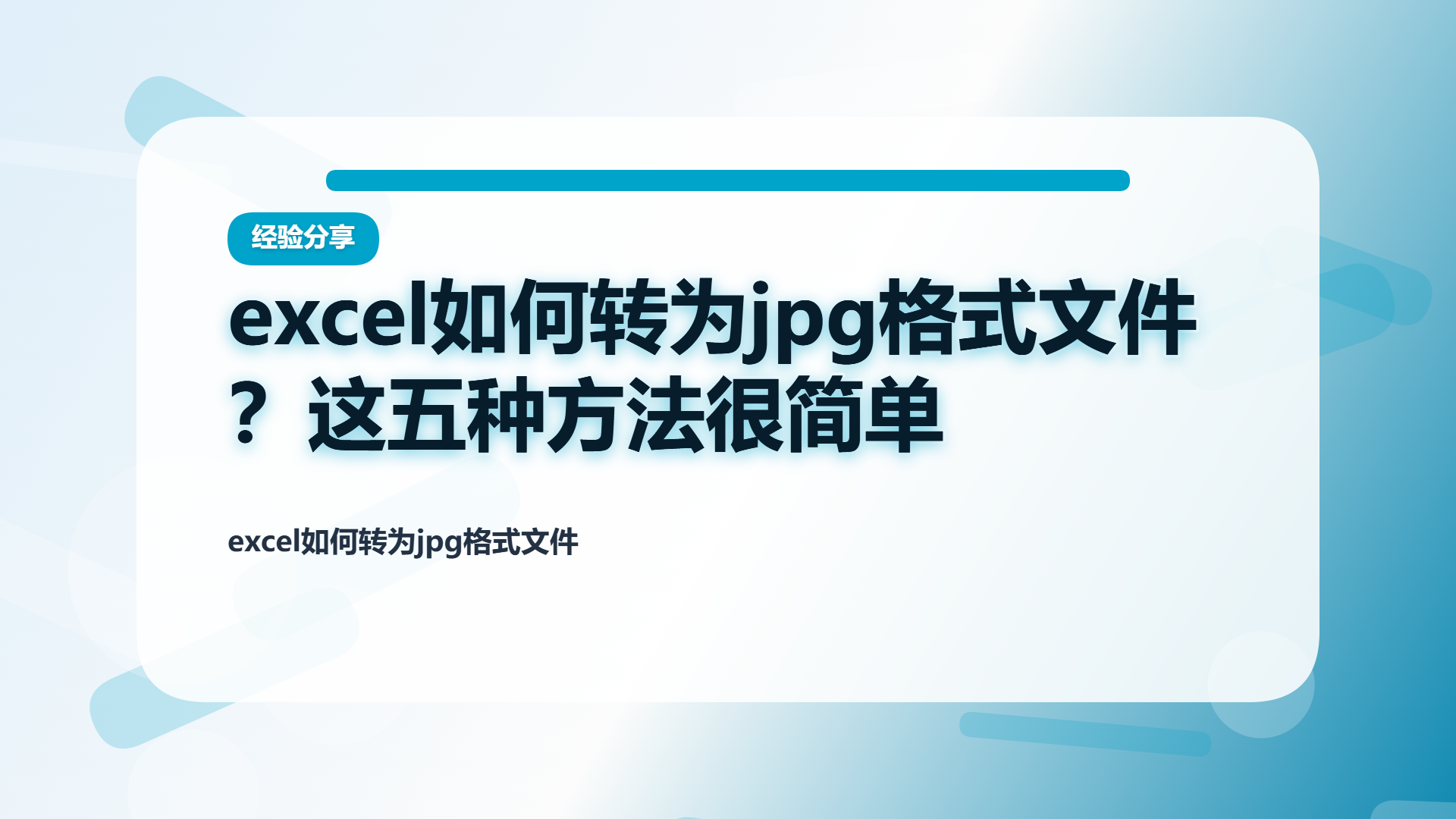 百家号头图