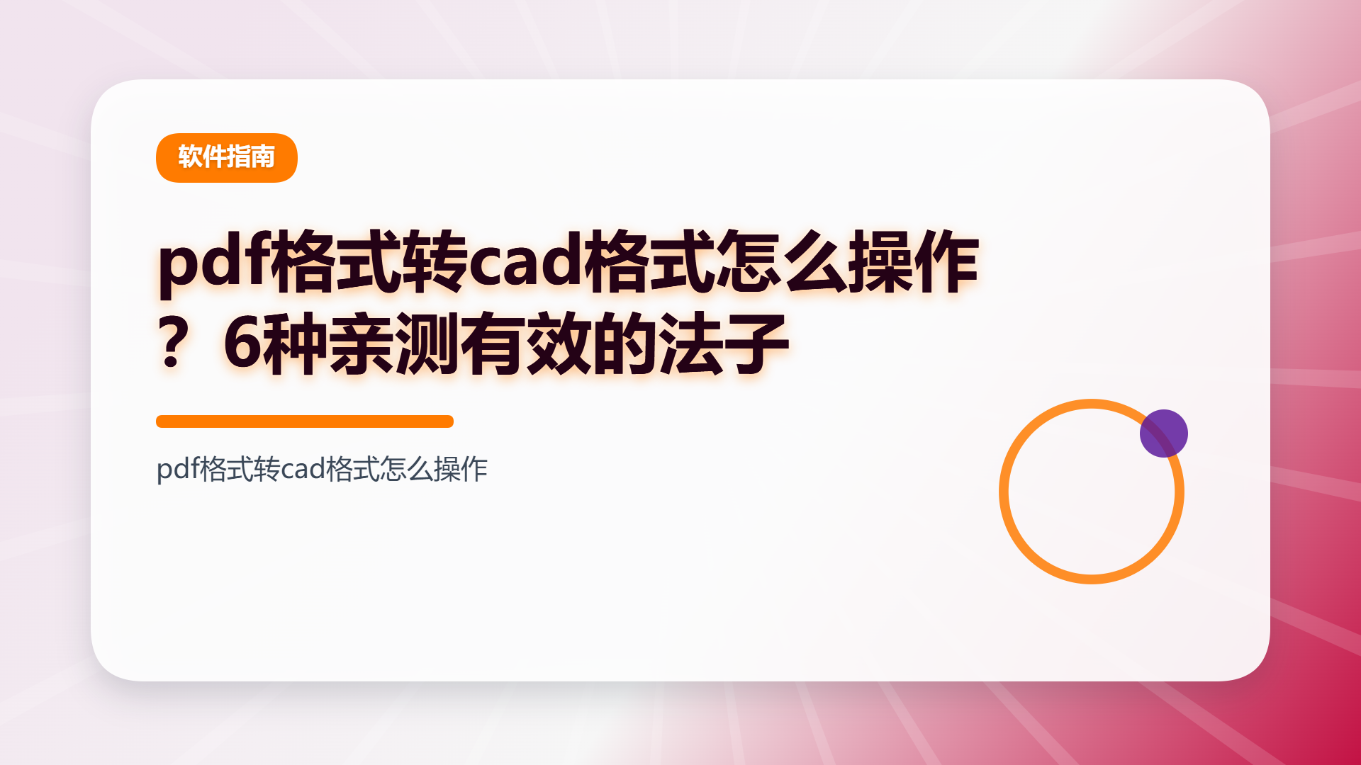 百家号头图