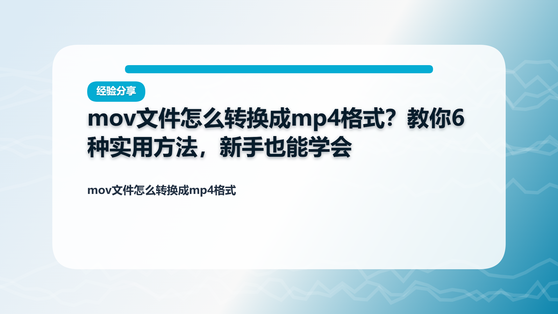 百家号头图