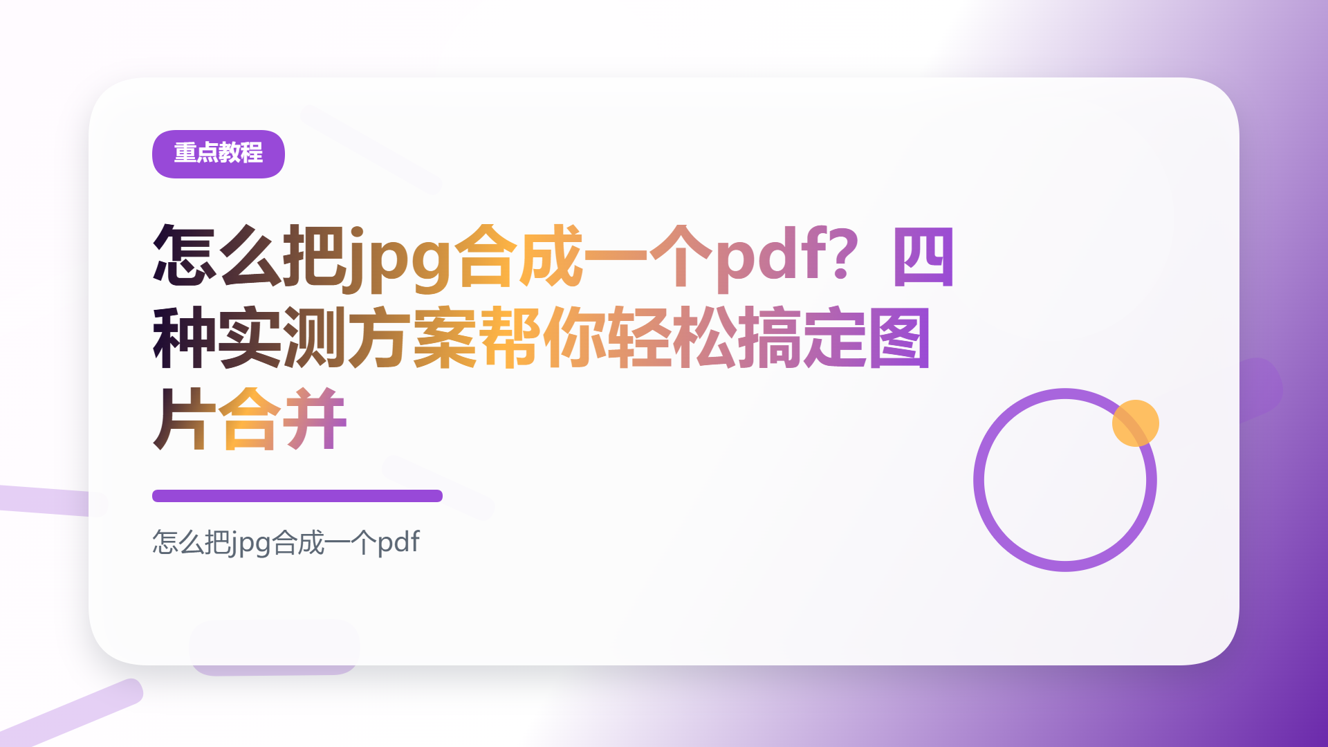 百家号头图