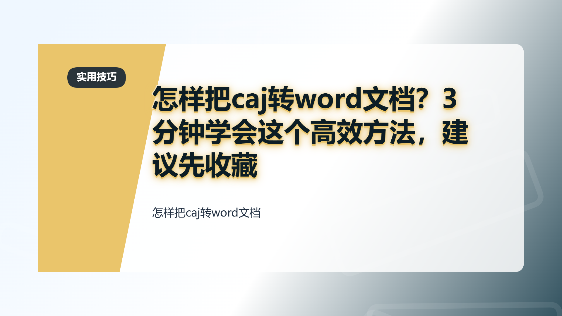 百家号头图