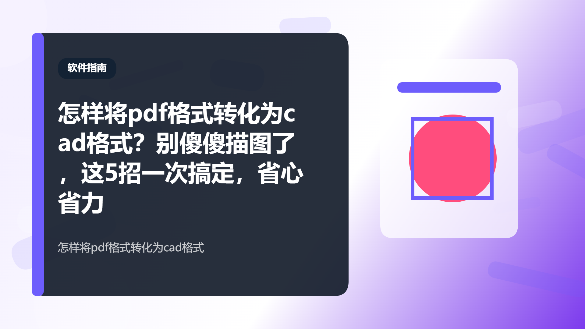 百家号头图