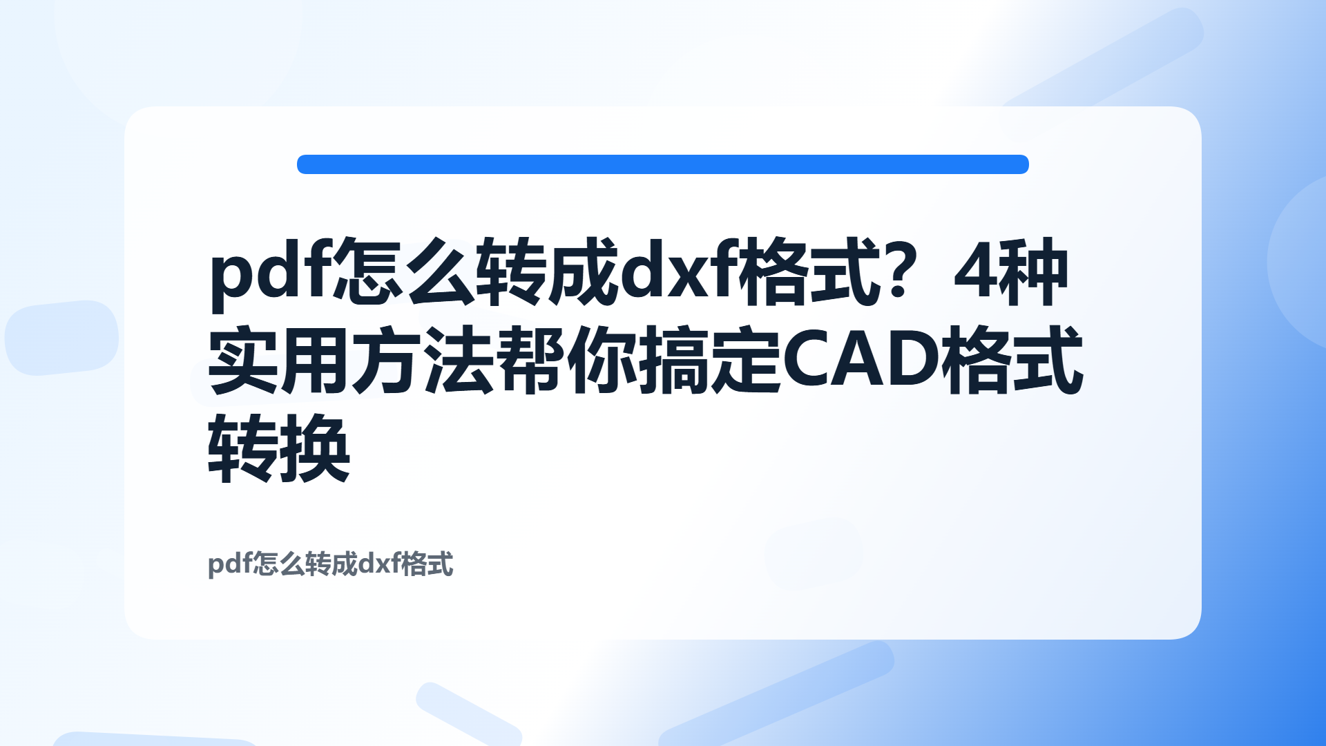 百家号头图